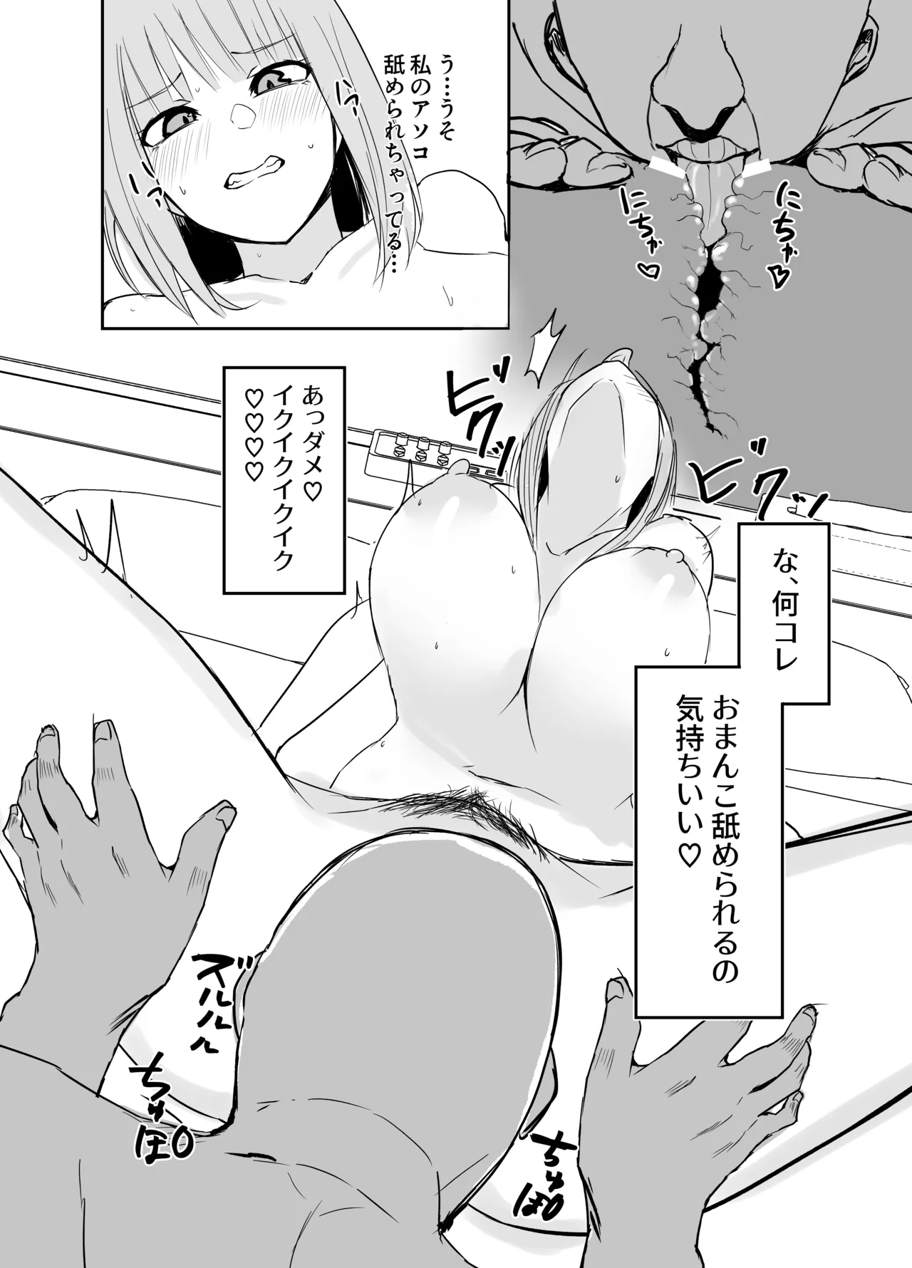 Ninorare page 12 featuring nino nakano gotoubun no hanayome parody - sole female sole male hentai manga - read online free