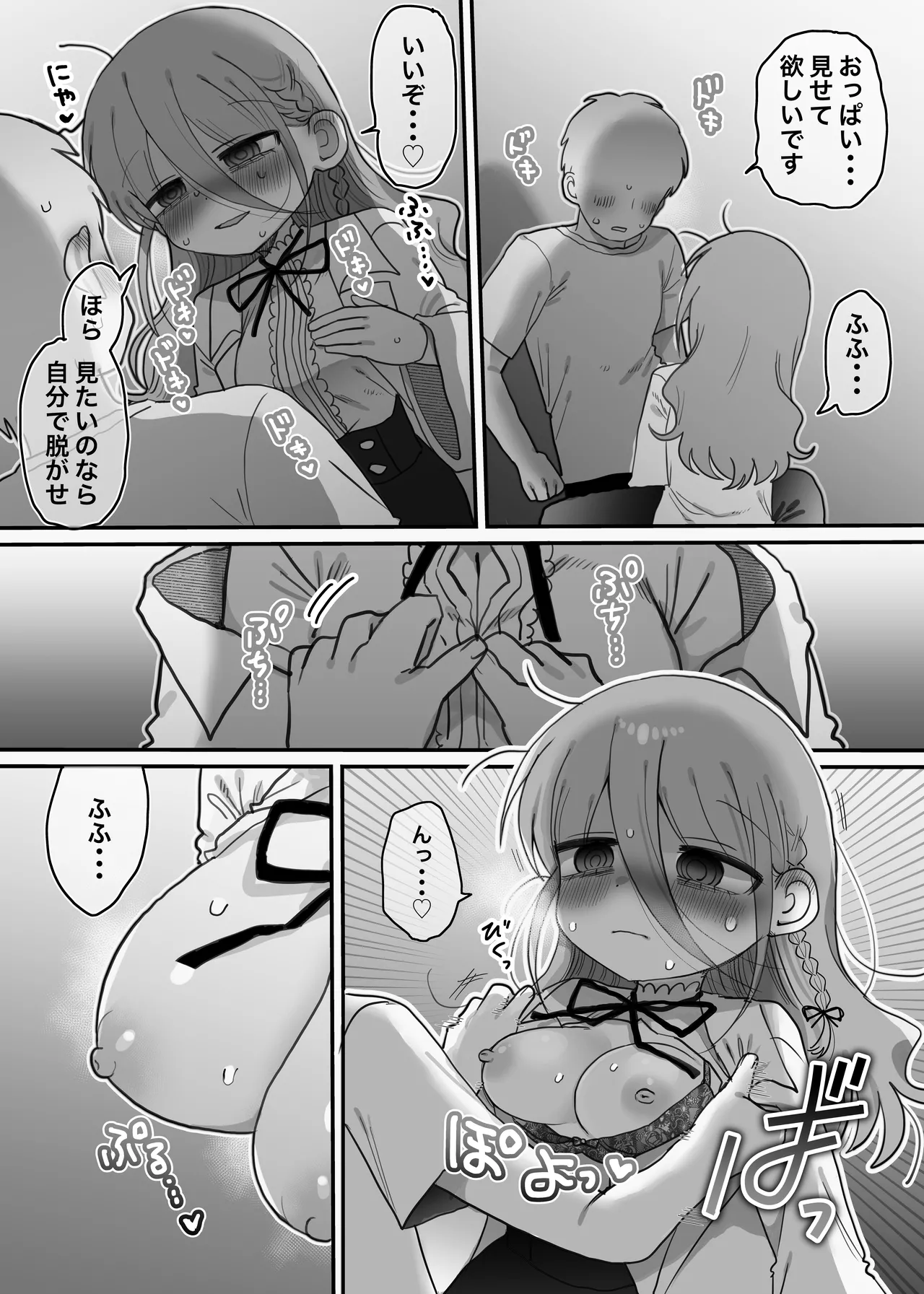Page 15 of [Naizou Kenkyuujyo (Yasashii Naizou)] Downer Kenkyuusha Onee-san to Joshu no H o Nozokimi Shiteshimatta Hanashi.