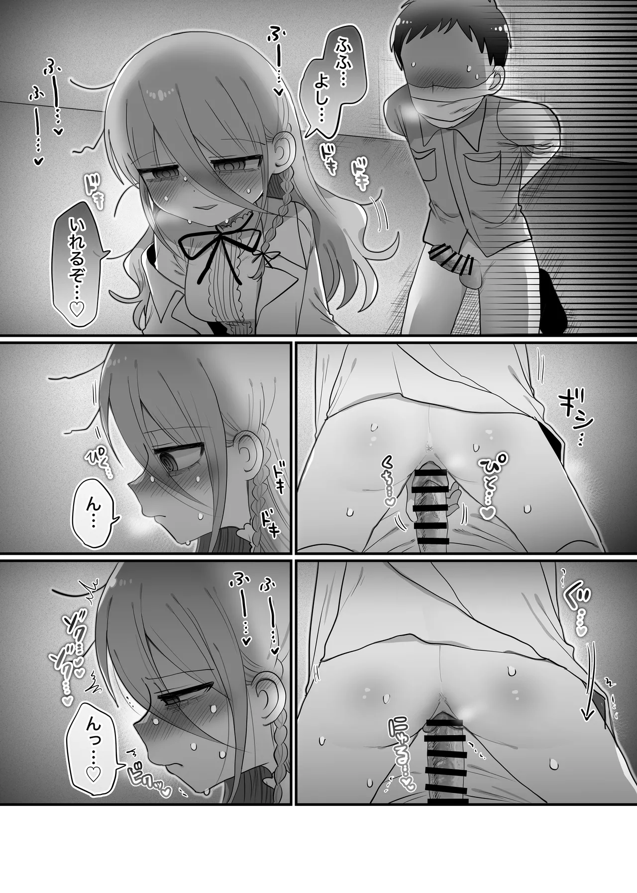 Downer Kenkyuusha Onee-san to Joshu no H o Nozokimi Shiteshimatta Hanashi. page 37 original parody - sole female sole male hentai manga - read online free