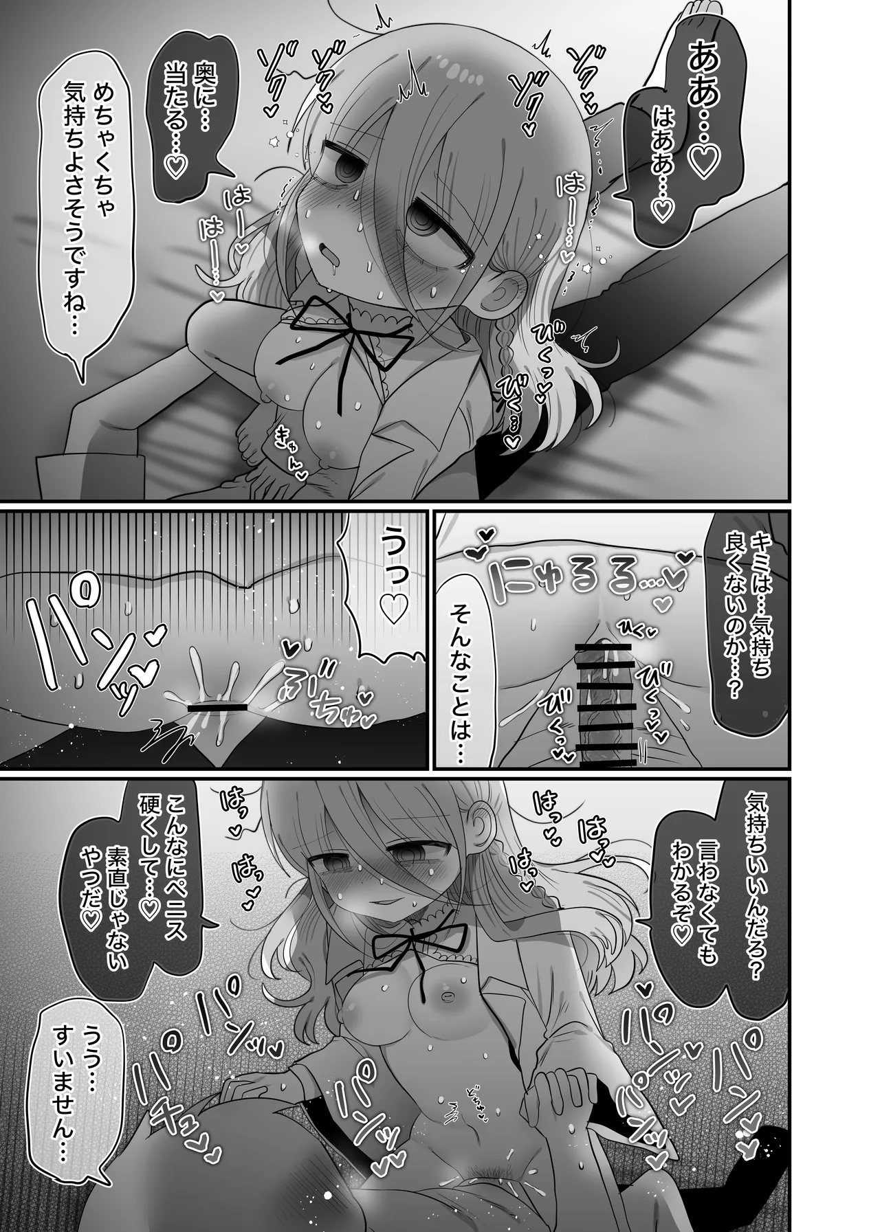 Page 42 of Downer Kenkyuusha Onee-san to Joshu no H o Nozokimi Shiteshimatta Hanashi.