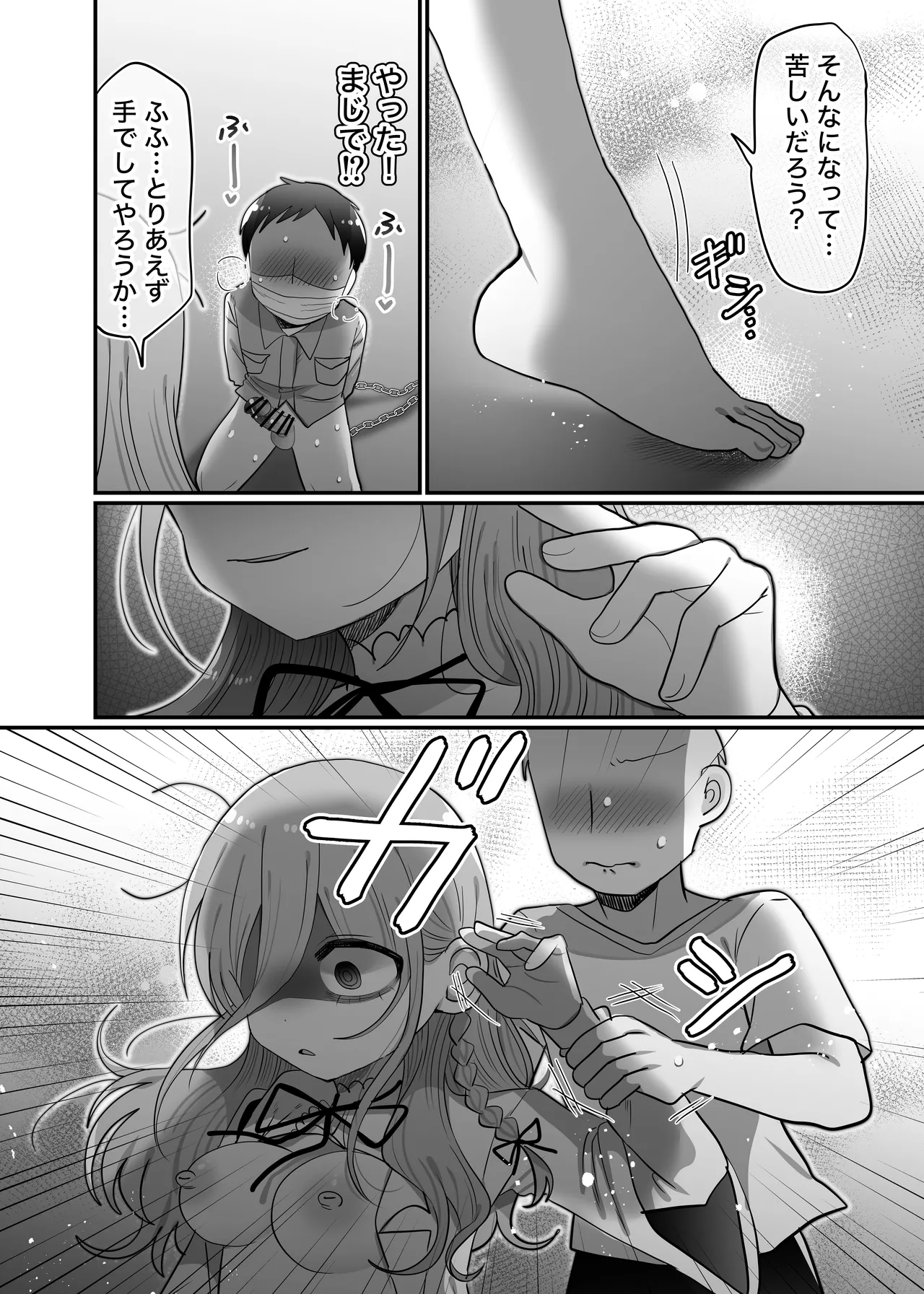 Downer Kenkyuusha Onee-san to Joshu no H o Nozokimi Shiteshimatta Hanashi. - Page 49