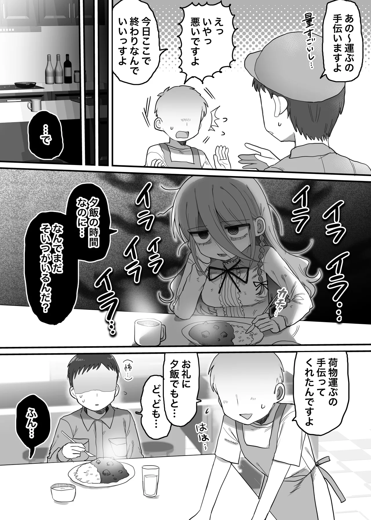Downer Kenkyuusha Onee-san to Joshu no H o Nozokimi Shiteshimatta Hanashi. - Page 5