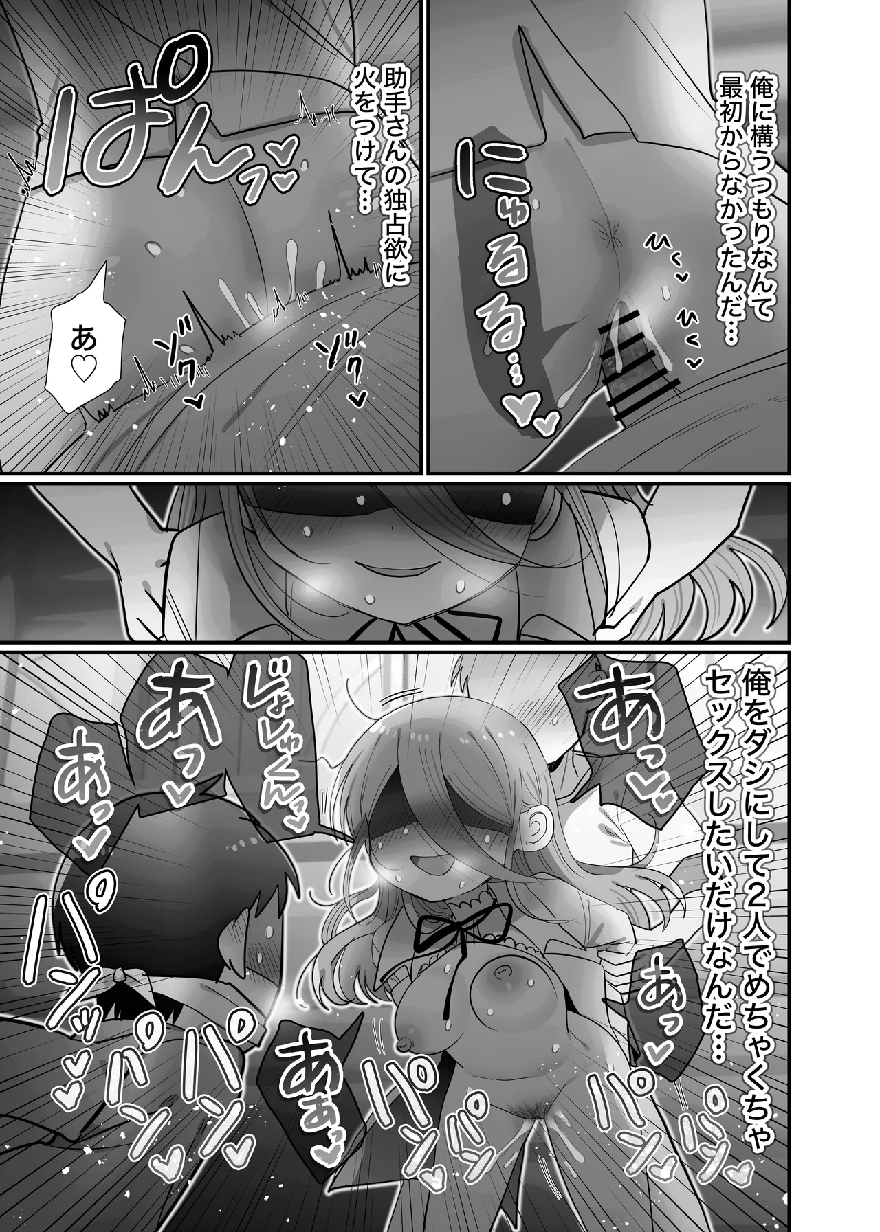 Page 52 of Downer Kenkyuusha Onee-san to Joshu no H o Nozokimi Shiteshimatta Hanashi.