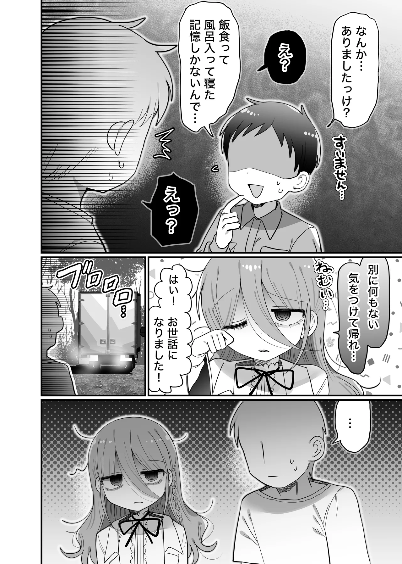 Page 59 of Downer Kenkyuusha Onee-san to Joshu no H o Nozokimi Shiteshimatta Hanashi.