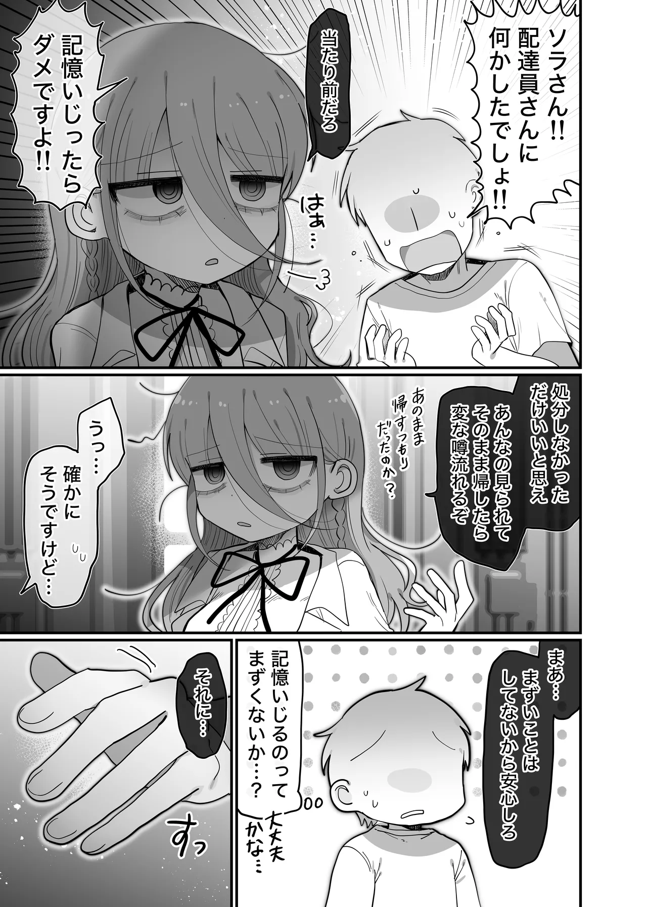 Downer Kenkyuusha Onee-san to Joshu no H o Nozokimi Shiteshimatta Hanashi. page 60 original parody - sole female sole male hentai manga - read online free