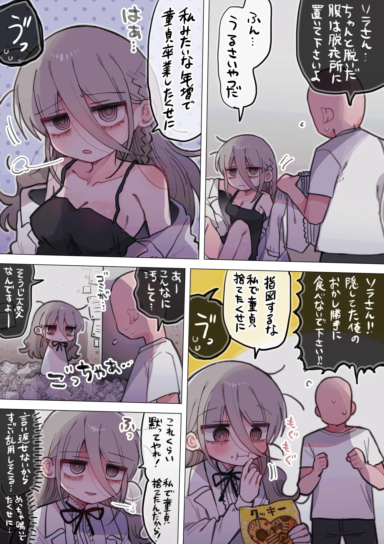 Downer Kenkyuusha Onee-san to Joshu no H o Nozokimi Shiteshimatta Hanashi. page 64 original parody - sweating swimsuit hentai manga - read online free