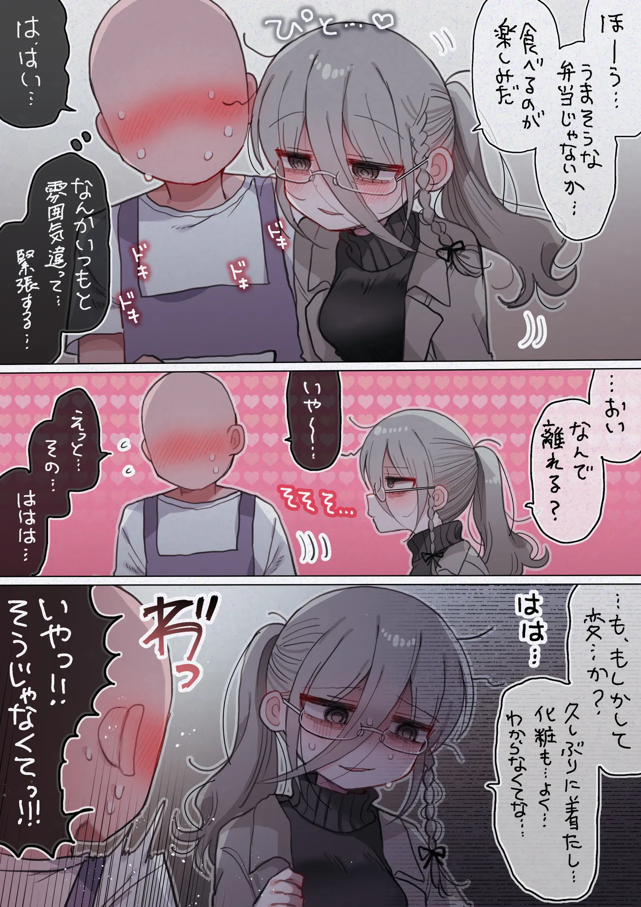 Downer Kenkyuusha Onee-san to Joshu no H o Nozokimi Shiteshimatta Hanashi. - Page 66