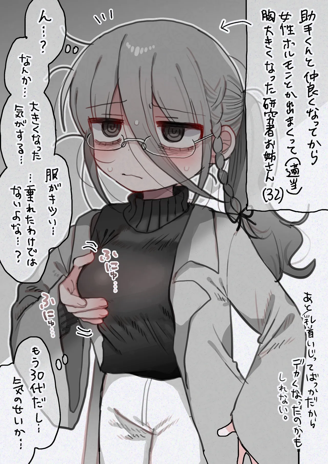 Downer Kenkyuusha Onee-san to Joshu no H o Nozokimi Shiteshimatta Hanashi. page 67 original parody - sole female sole male hentai manga - read online free