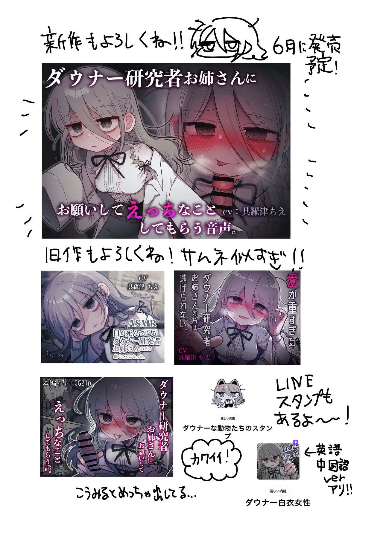 Downer Kenkyuusha Onee-san to Joshu no H o Nozokimi Shiteshimatta Hanashi. page 76 original parody - sole female sole male hentai manga - read online free