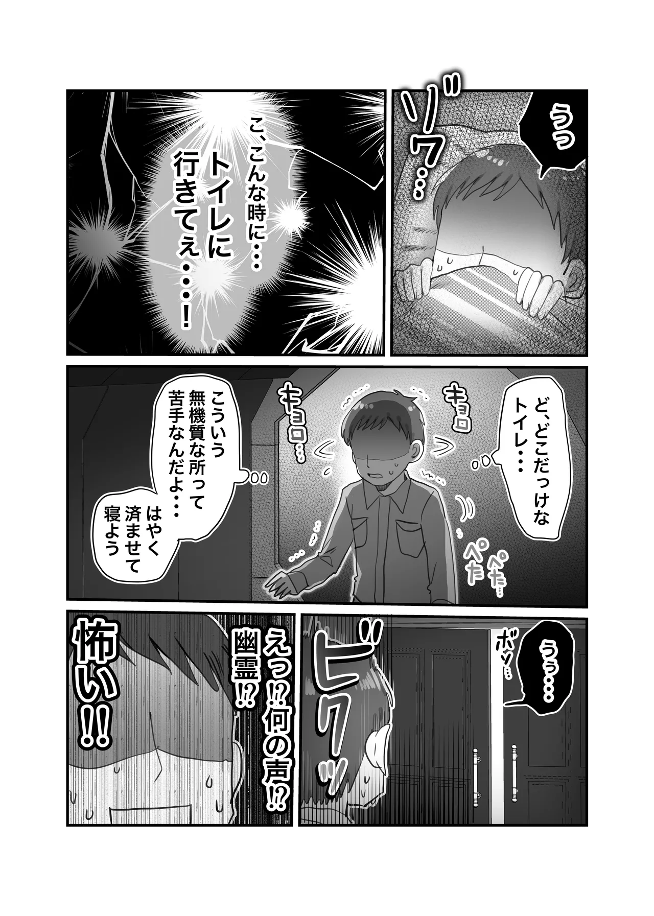 Downer Kenkyuusha Onee-san to Joshu no H o Nozokimi Shiteshimatta Hanashi. page 9 original parody - sole female sole male hentai manga - read online free