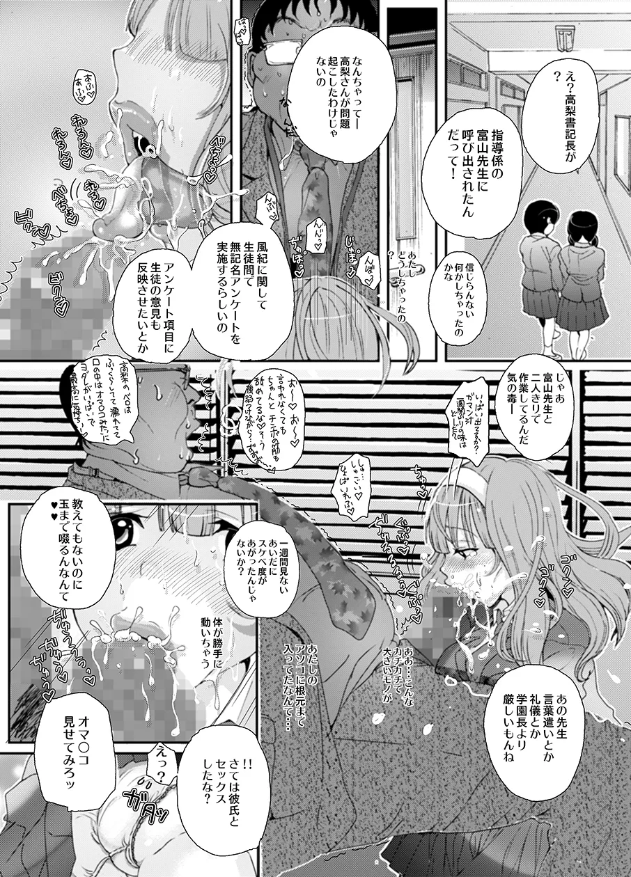 Sensei, Yamete Kudasai! page 24 original parody - big breasts schoolgirl uniform hentai manga - read online free