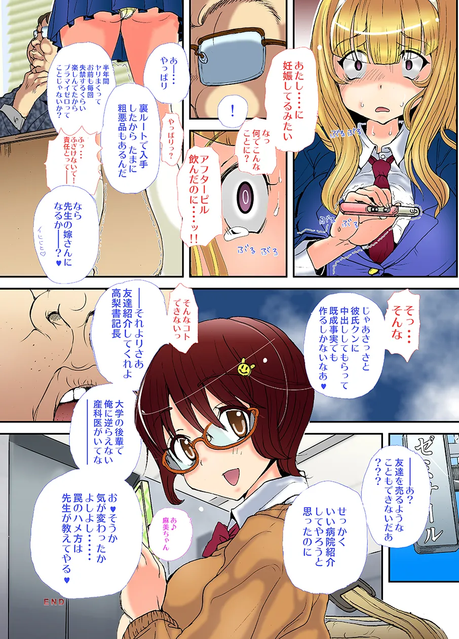 Sensei, Yamete Kudasai! page 34 original parody - sole female sole male hentai manga - read online free