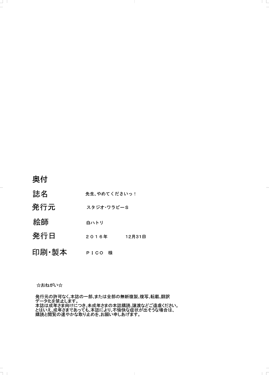 Sensei, Yamete Kudasai! page 36 original parody - sole female sole male hentai manga - read online free