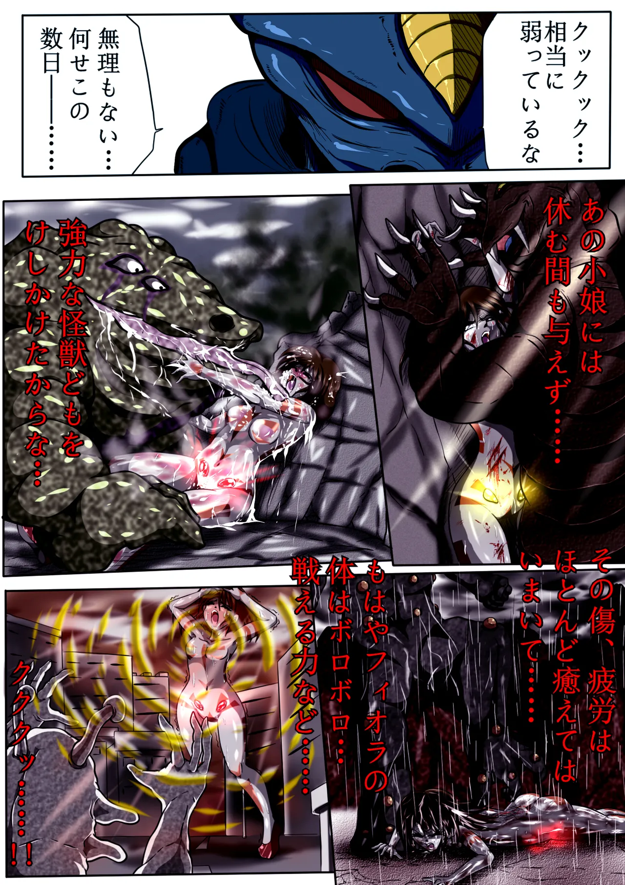 Fiora Kuraishisu I: Uchuu Kyoubou Saru Kyoushuu! Fiora Hime, Daikusen...!? page 14 original parody - ryona full color hentai manga - read online free