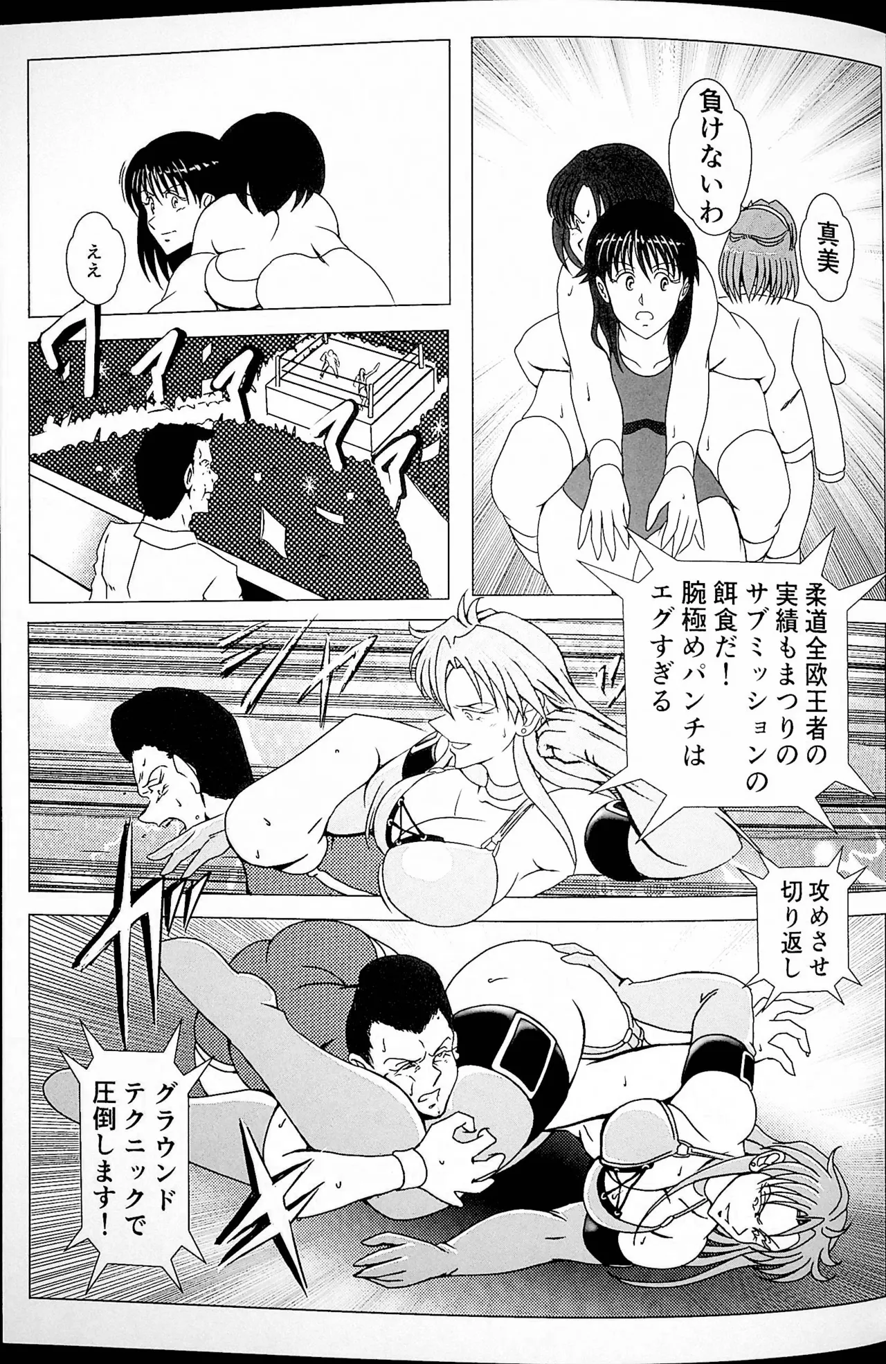 Challenge Match page 12 original parody - wrestling catfight hentai manga - read online free