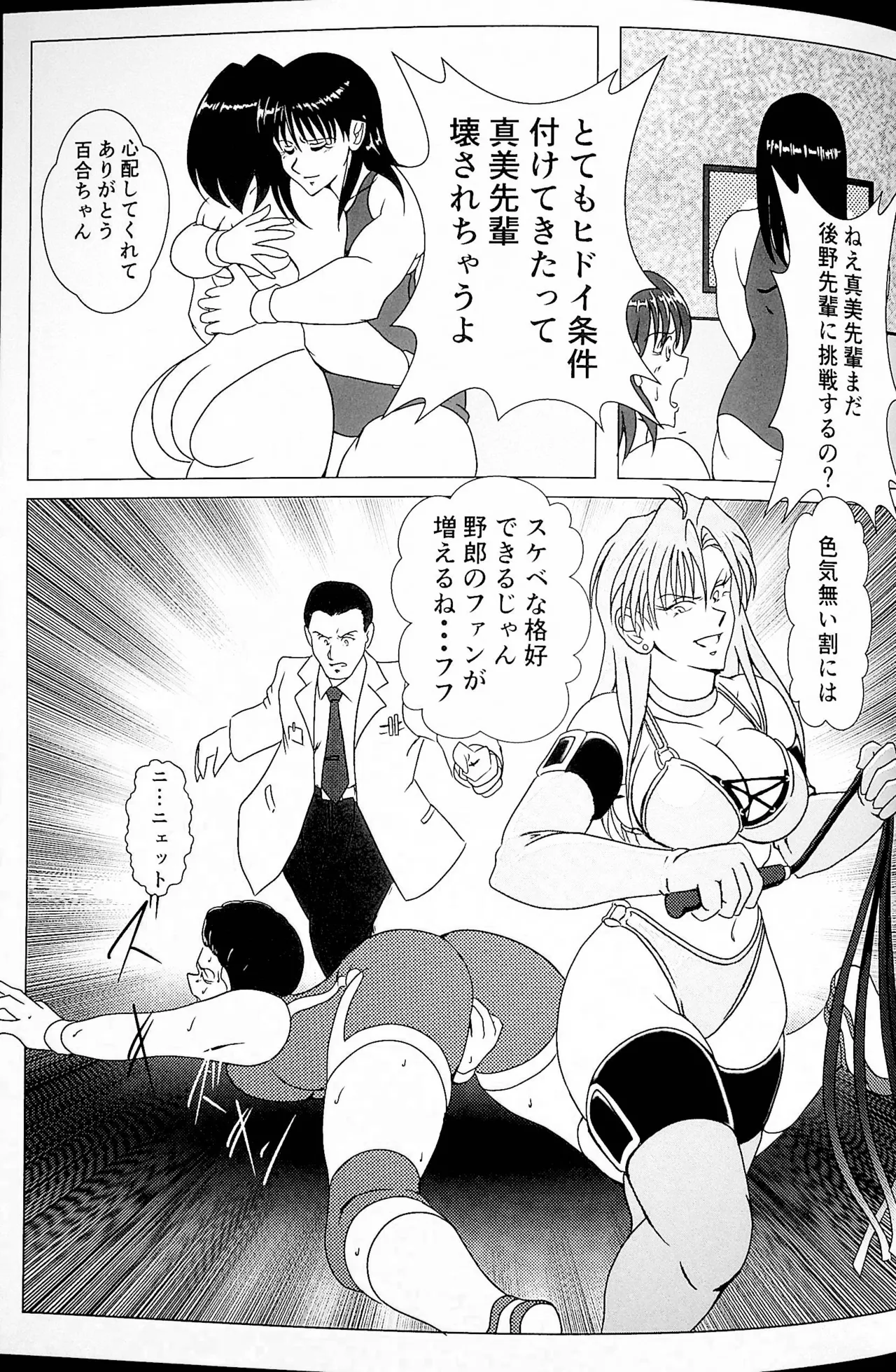 Challenge Match page 14 original parody - catfight wrestling hentai manga - read online free