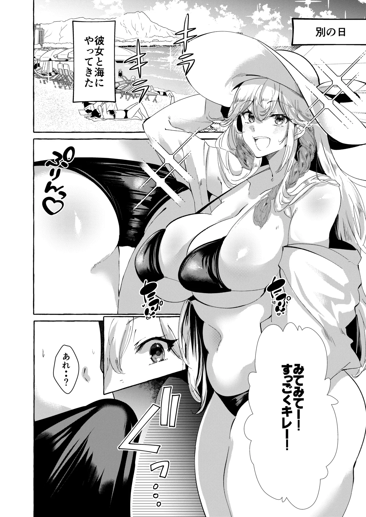 Uchi ni Iru Anoko wa Amaama S-Ko Gal page 12 original parody - big breasts huge breasts hentai manga - read online free
