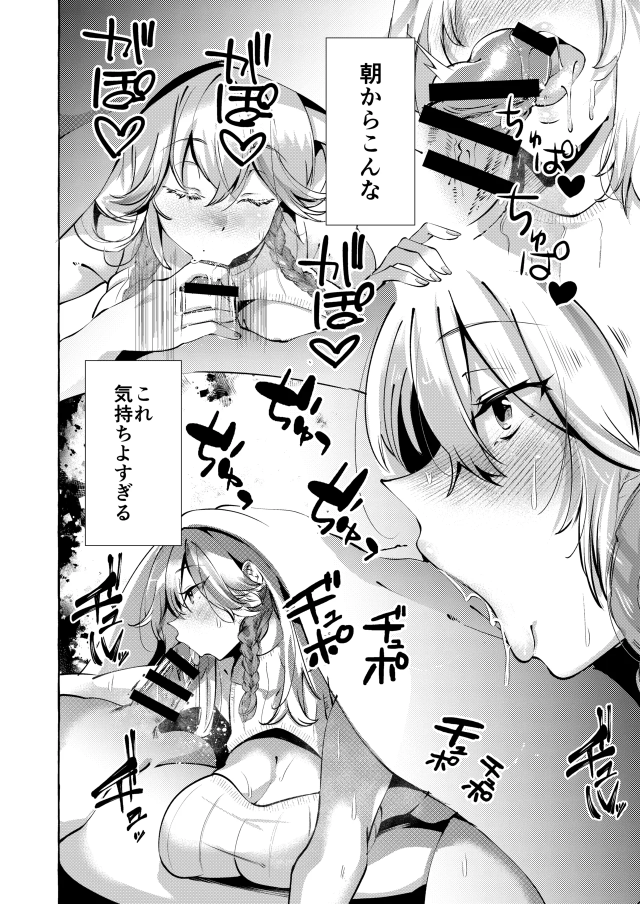 Uchi ni Iru Anoko wa Amaama S-Ko Gal page 18 original parody - big breasts huge breasts hentai manga - read online free