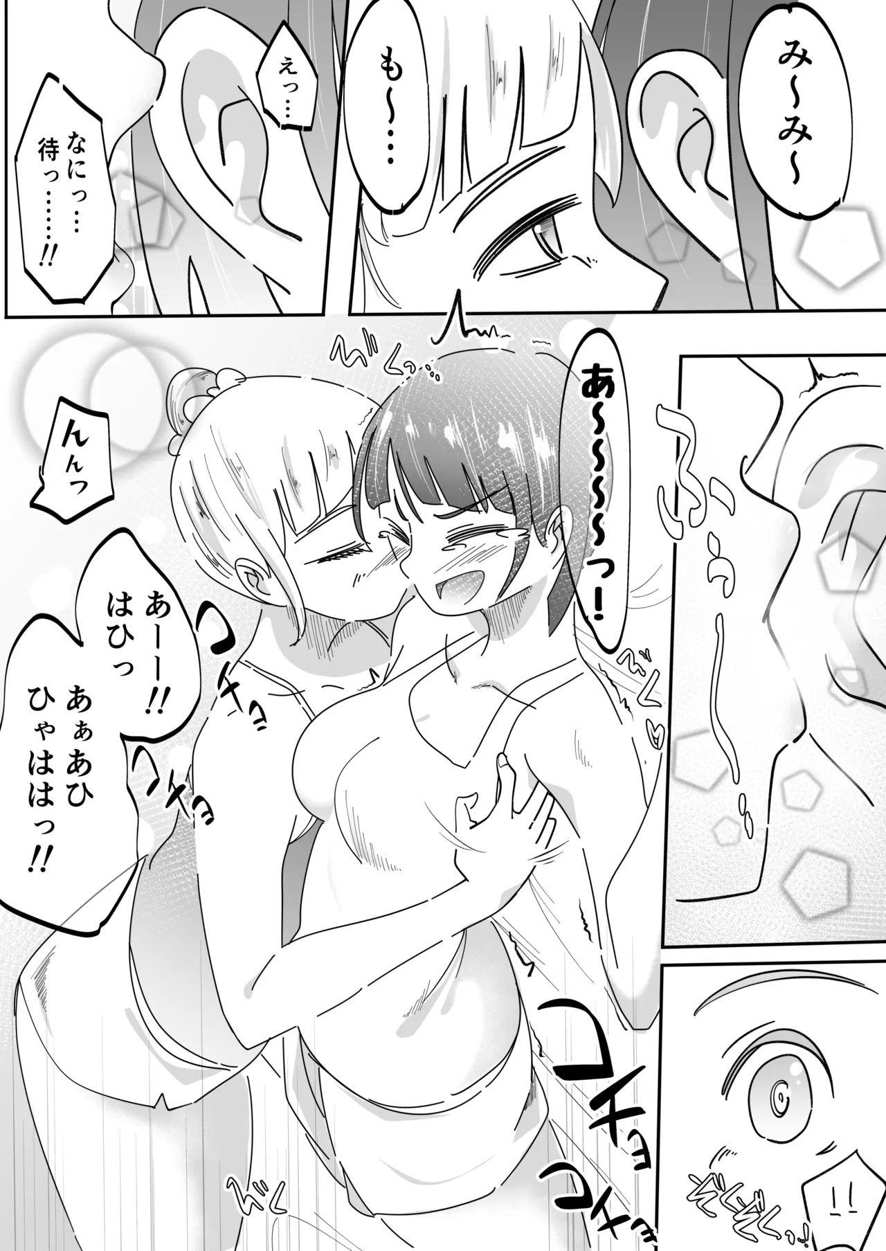 Onee-chan wa Kusuguri ni Sakaraenai page 12 original parody - yuri females only hentai manga - read online free