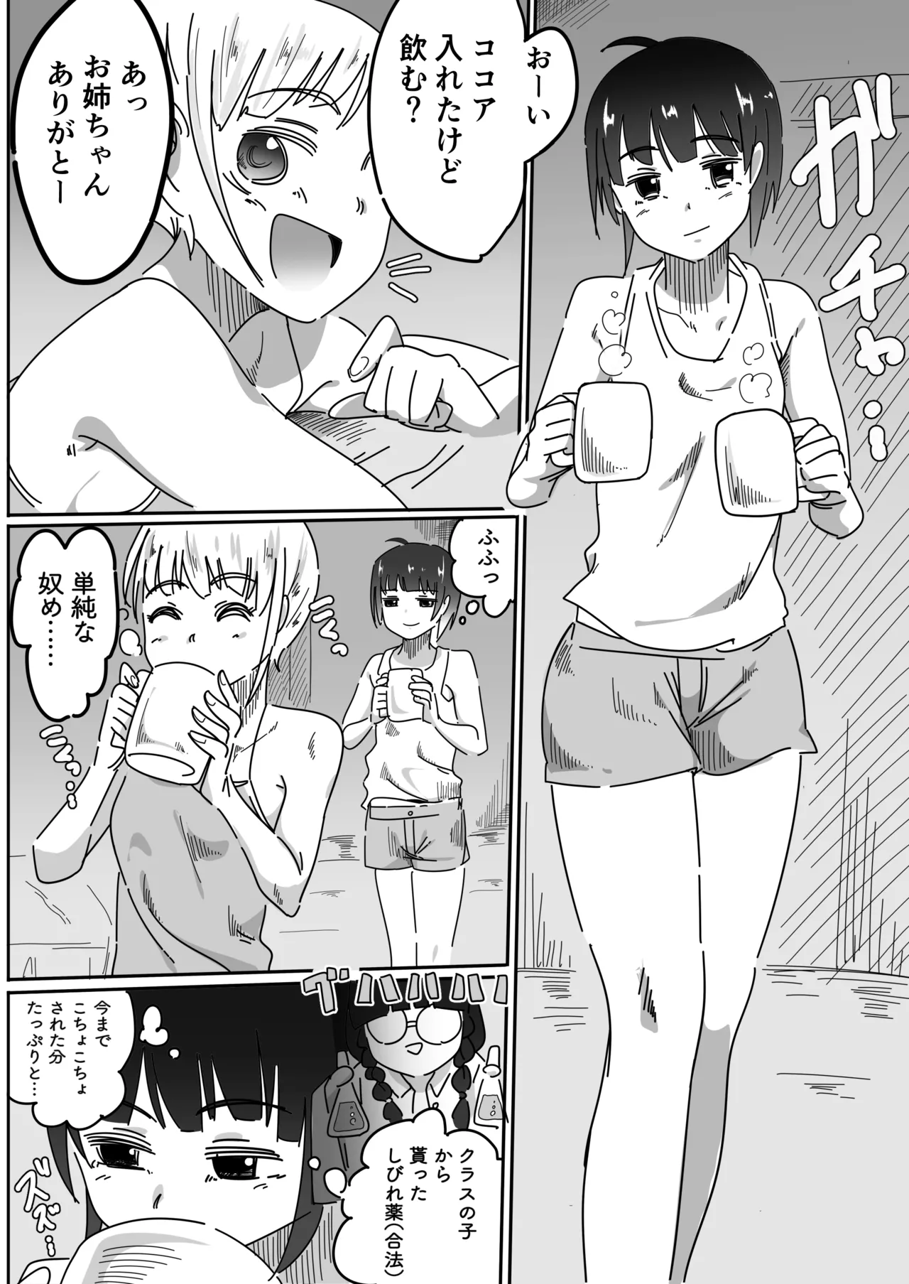 Preview page 2