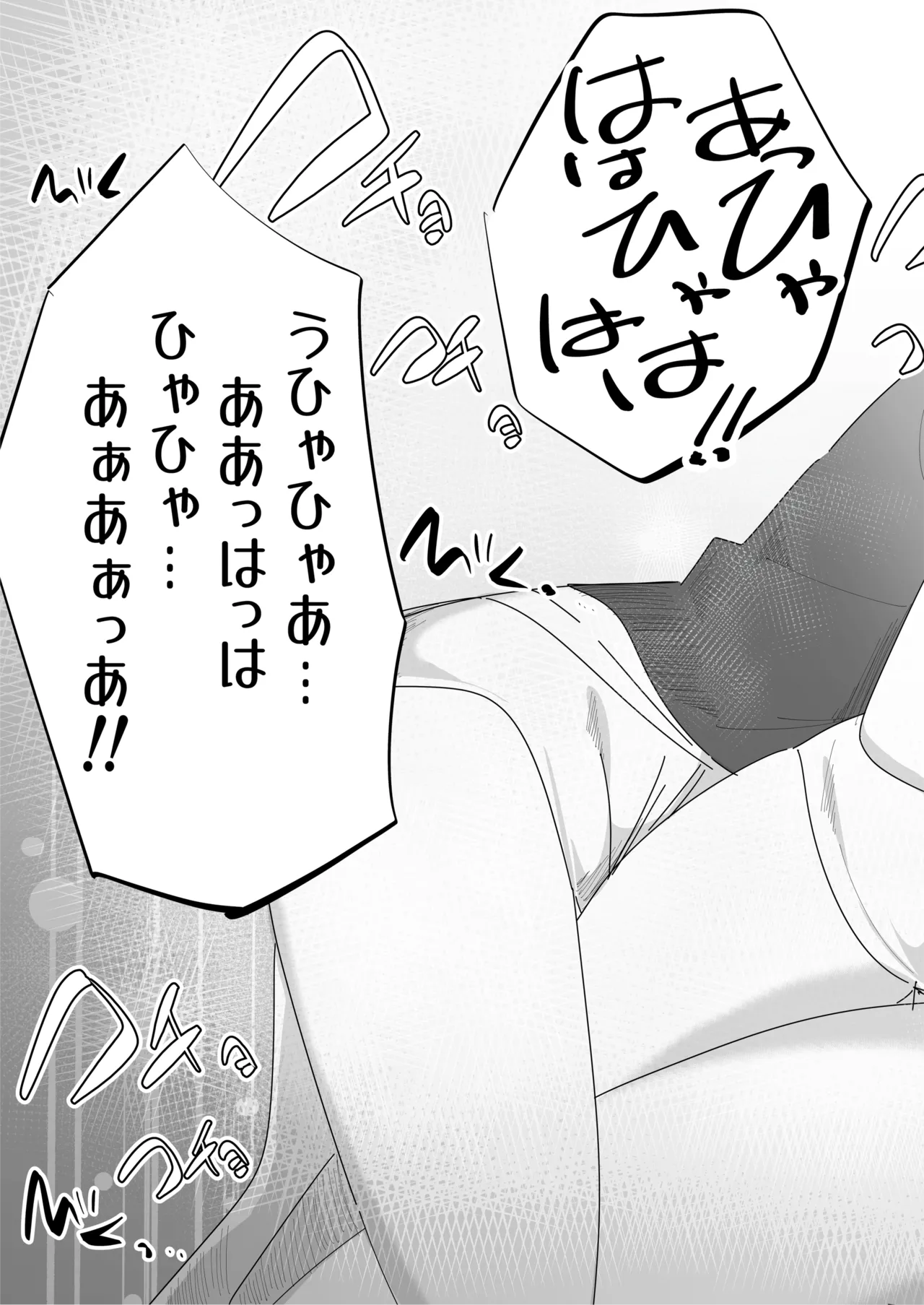 Onee-chan wa Kusuguri ni Sakaraenai page 21 original parody - sweating females only hentai manga - read online free