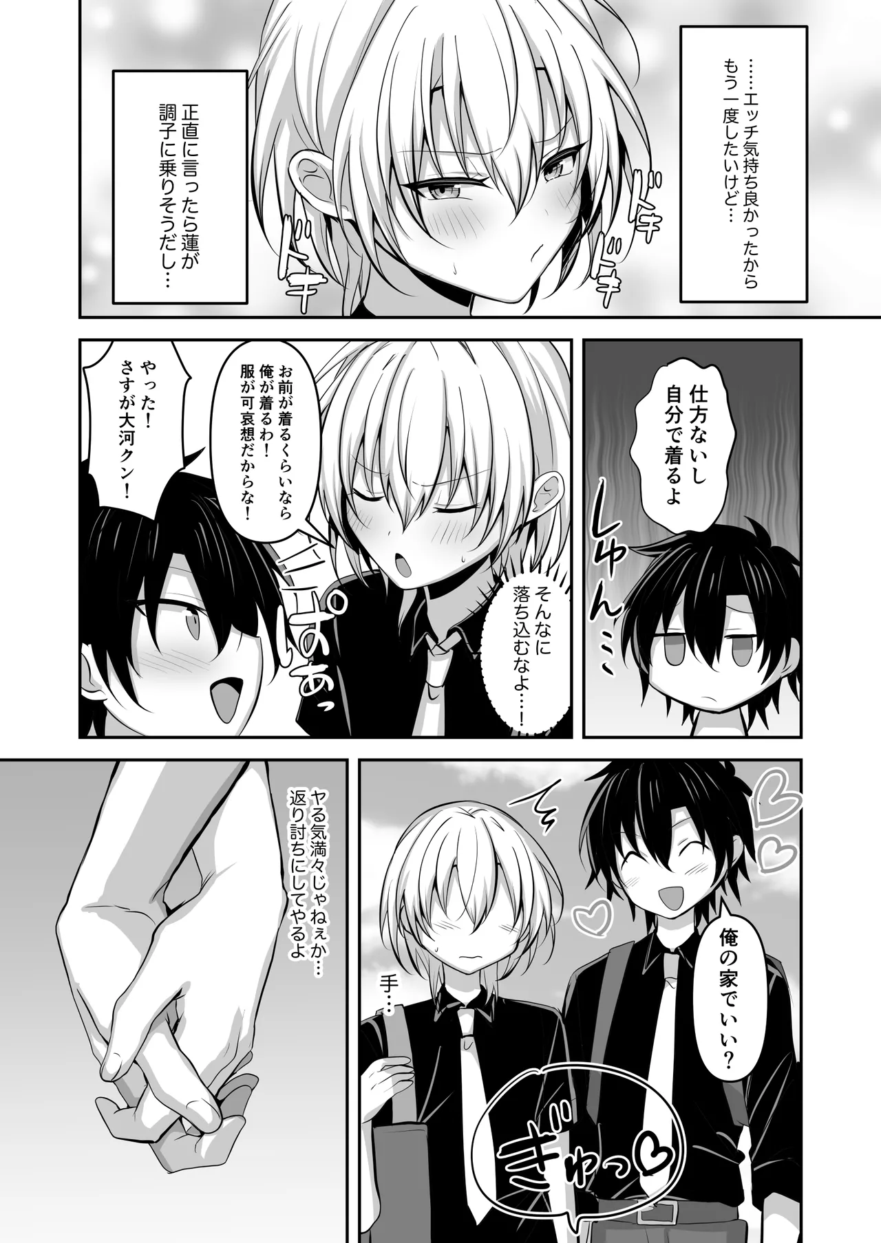 Osananajimi ni Josou Sasete Mitara - Page 30