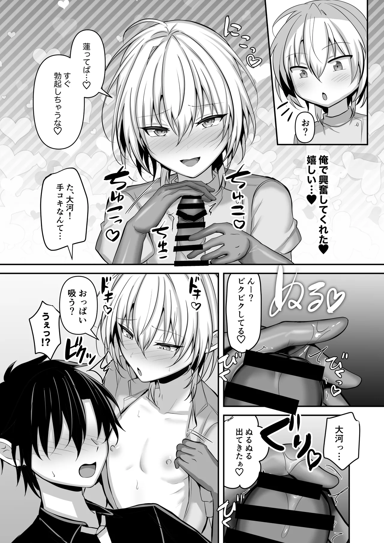 Osananajimi ni Josou Sasete Mitara - Page 35