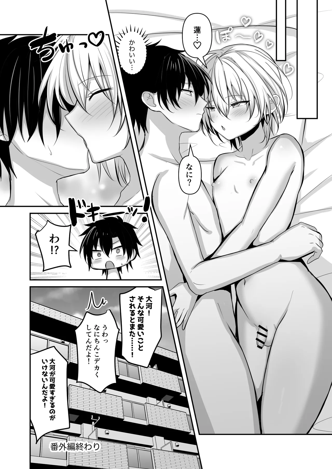 Osananajimi ni Josou Sasete Mitara page 43 original parody - nurse anal hentai manga - read online free