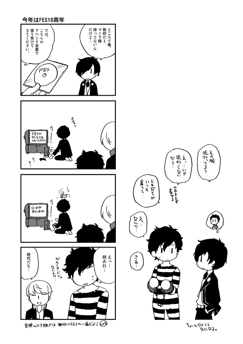 WILD3! page 23 persona 4 parody - nakadashi group hentai manga - read online free