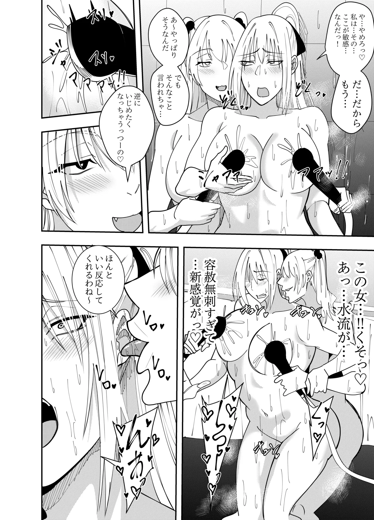 Onna Makenshi Azami Moore Les Shower Play Hen page 11 original parody - cunnilingus females only hentai manga - read online free