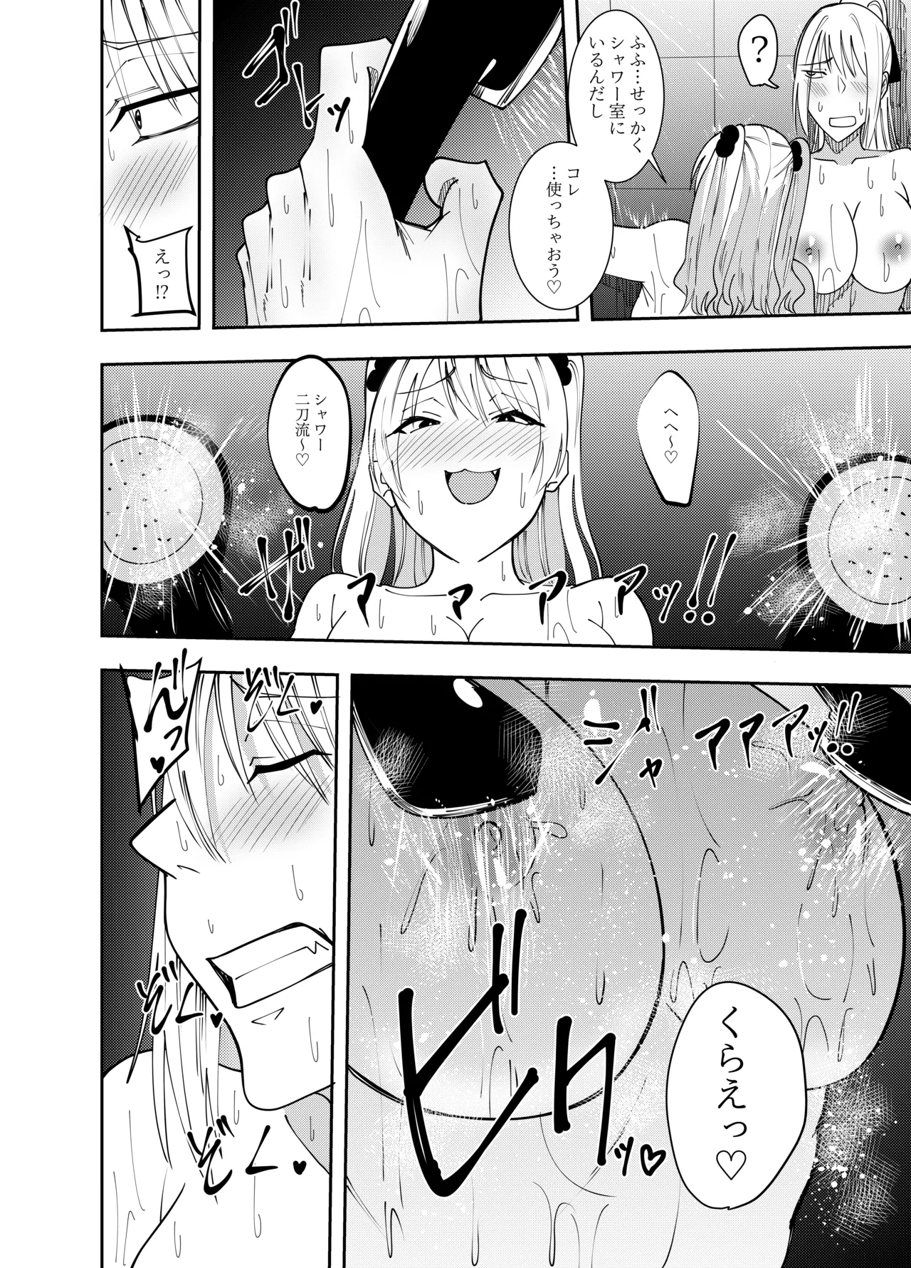 Onna Makenshi Azami Moore Les Shower Play Hen page 9 original parody - yuri females only hentai manga - read online free