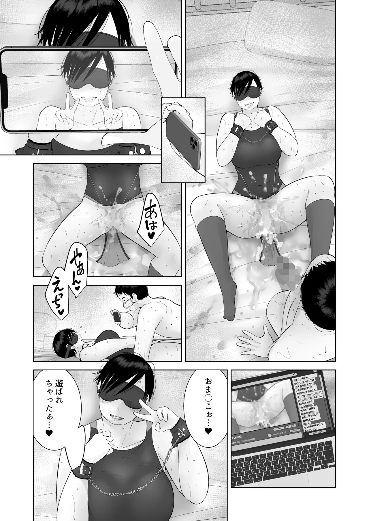 Ecchi Bitch - Page 27