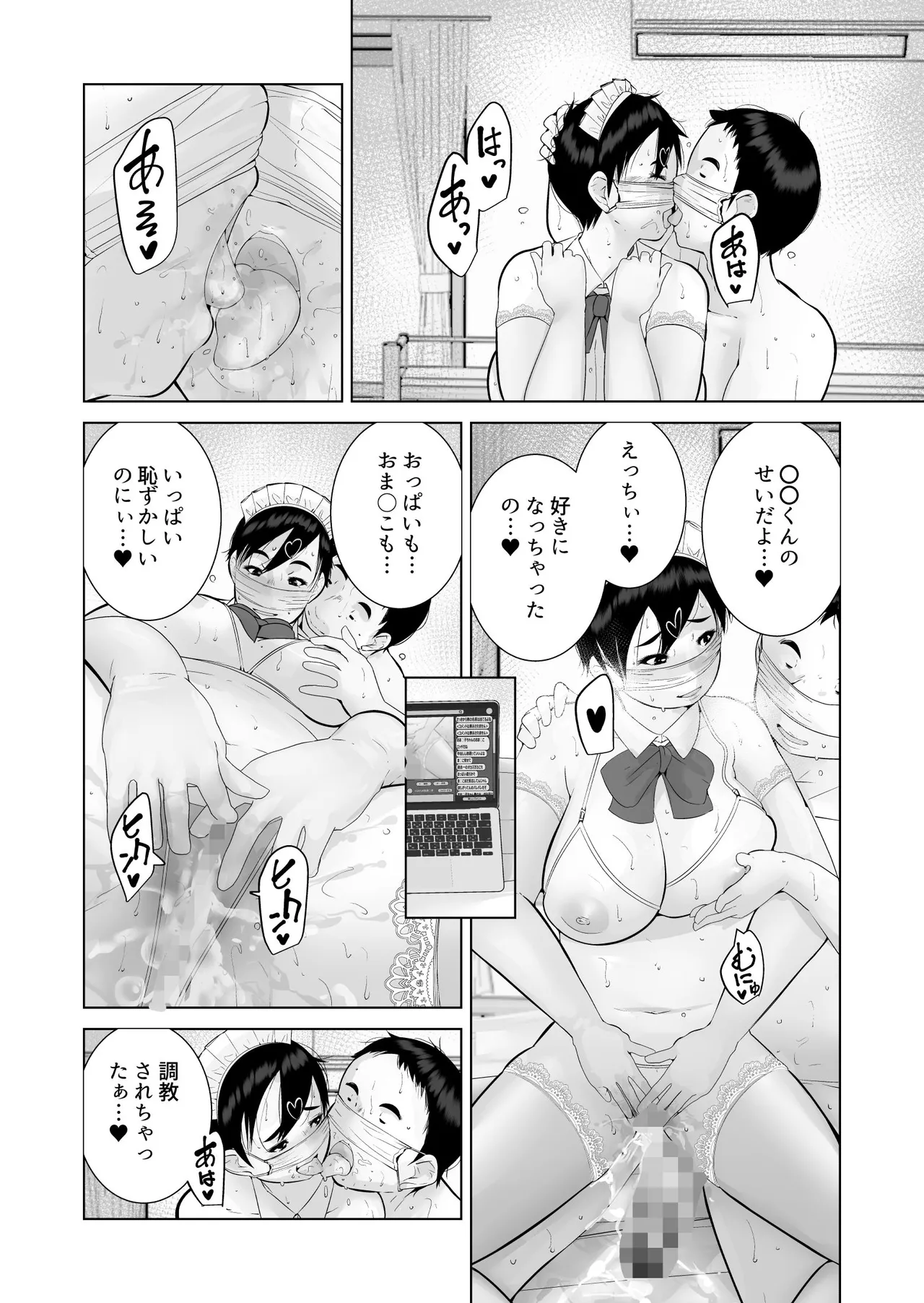 Ecchi Bitch page 52 original parody - sole female sole male hentai manga - read online free