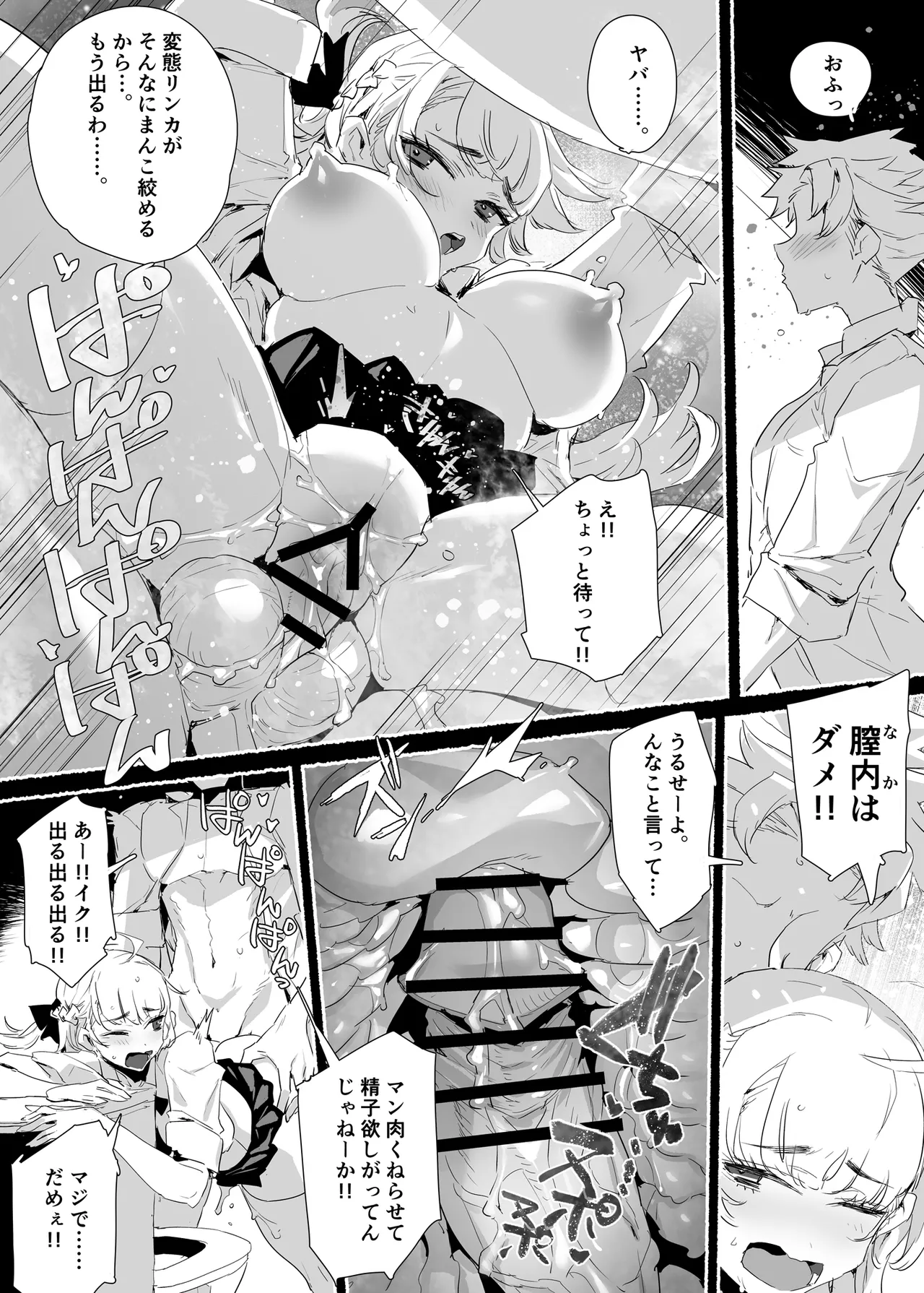 Inran Influencer no Yariman Bitch wa Boku Senyou Mesu Ana Onaho page 19 original parody - big breasts group hentai manga - read online free