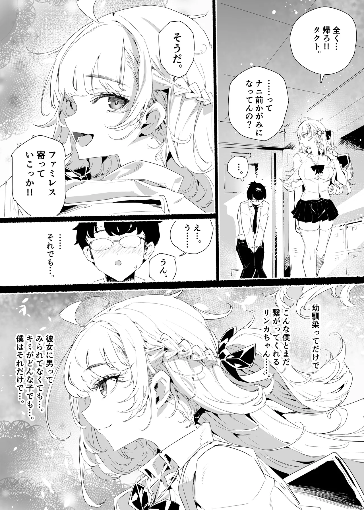 Inran Influencer no Yariman Bitch wa Boku Senyou Mesu Ana Onaho page 23 original parody - big breasts group hentai manga - read online free