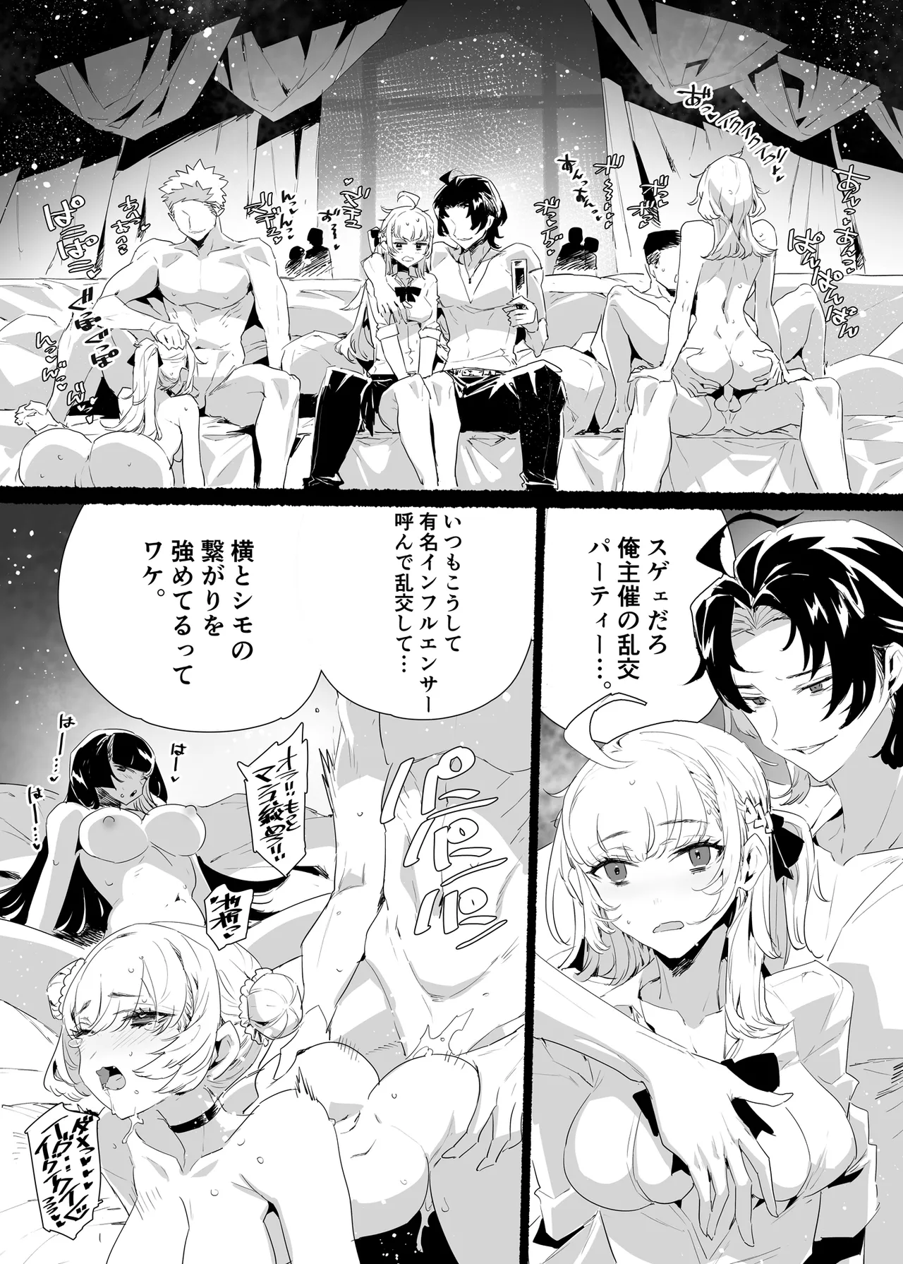 Inran Influencer no Yariman Bitch wa Boku Senyou Mesu Ana Onaho page 29 original parody - big breasts group hentai manga - read online free