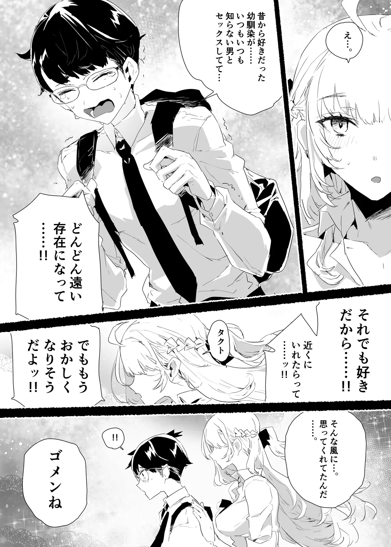 Inran Influencer no Yariman Bitch wa Boku Senyou Mesu Ana Onaho page 43 original parody - big breasts group hentai manga - read online free