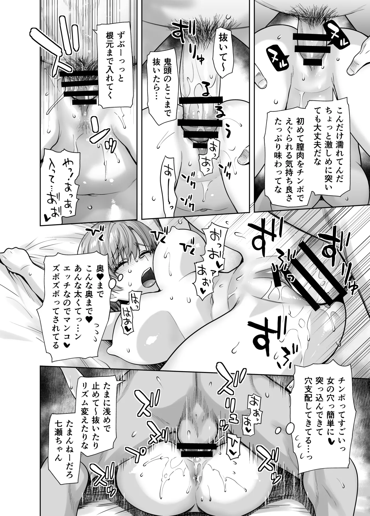 Idol no Watashi ga Aitsu no SeFri ni Natta Hi page 22 original parody - schoolgirl uniform dilf hentai manga - read online free