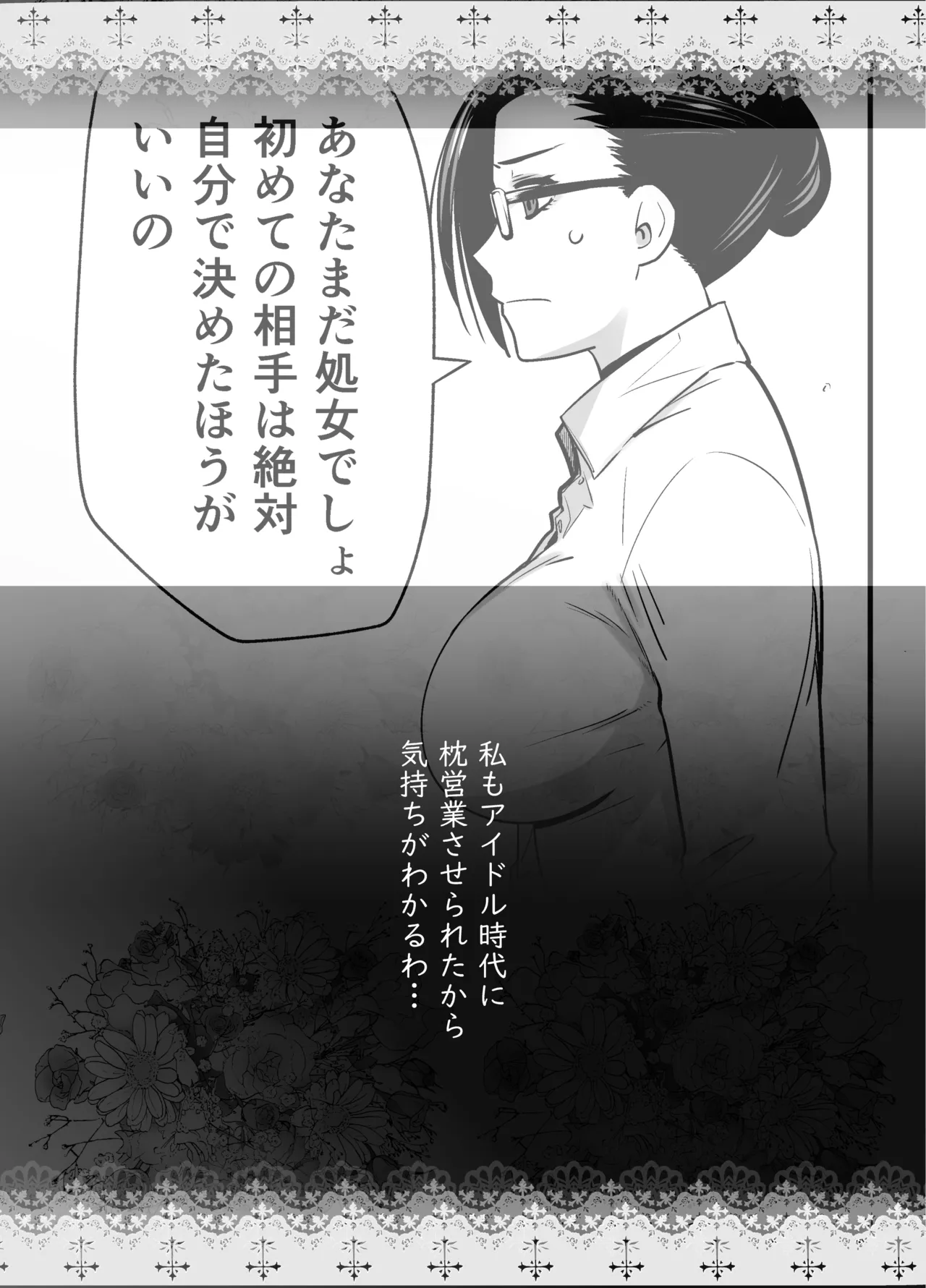 Idol no Watashi ga Aitsu no SeFri ni Natta Hi page 35 original parody - schoolgirl uniform dilf hentai manga - read online free