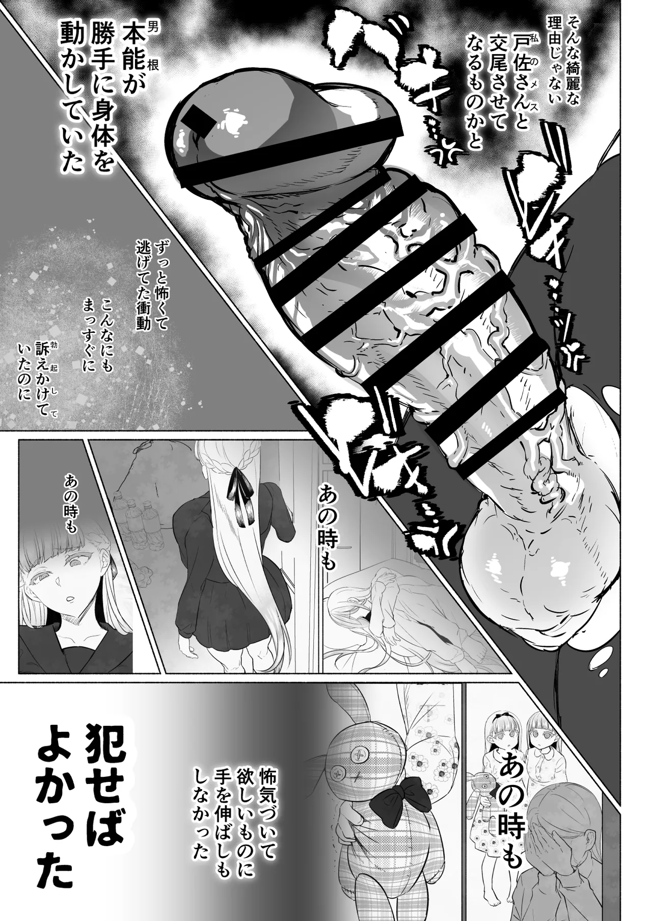 Hijiri Futanari Jogakuin no Imposter page 39 original parody - nakadashi thigh high boots hentai manga - read online free