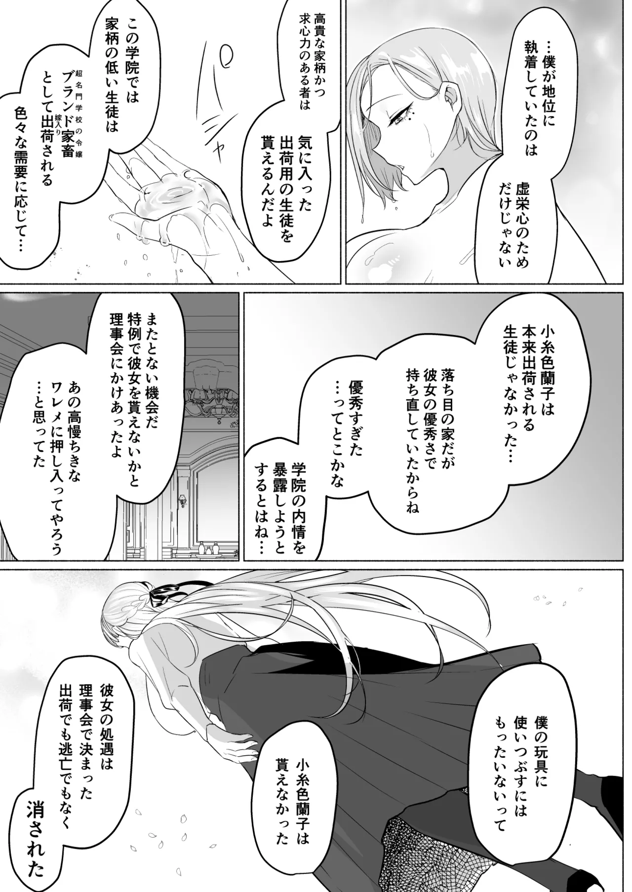 Hijiri Futanari Jogakuin no Imposter page 51 original parody - futanari kissing hentai manga - read online free