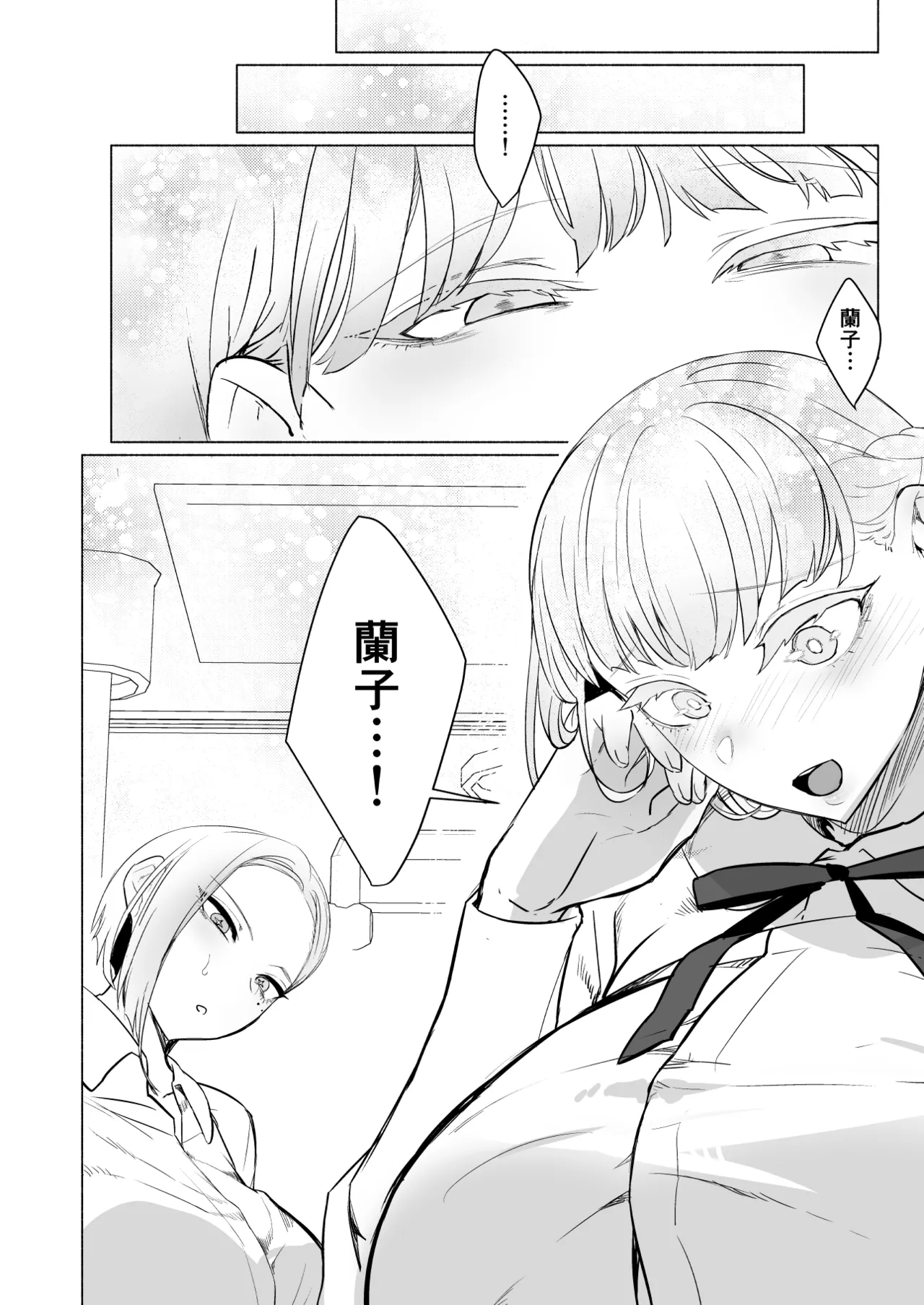 Hijiri Futanari Jogakuin no Imposter page 56 original parody - futanari kissing hentai manga - read online free