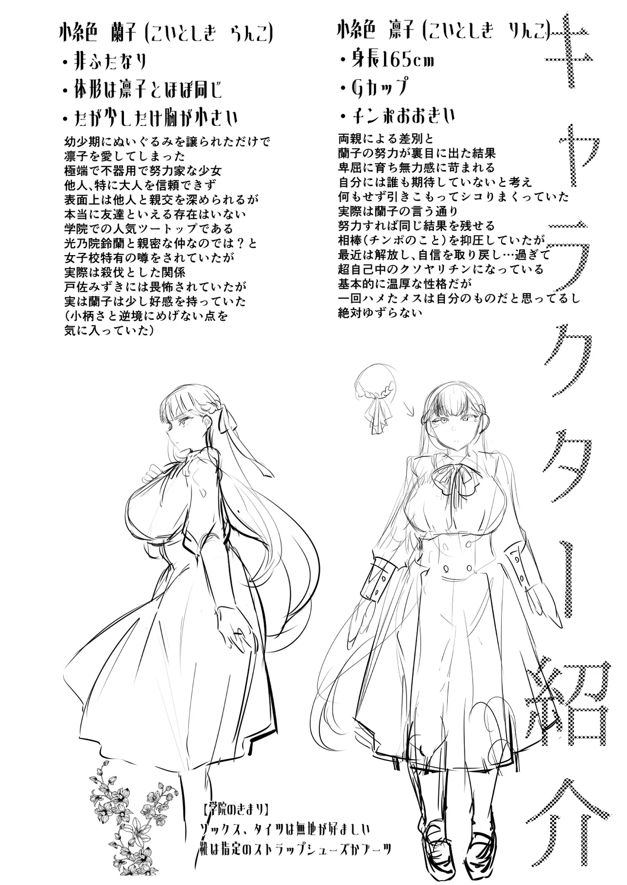 Hijiri Futanari Jogakuin no Imposter page 60 original parody - nakadashi thigh high boots hentai manga - read online free