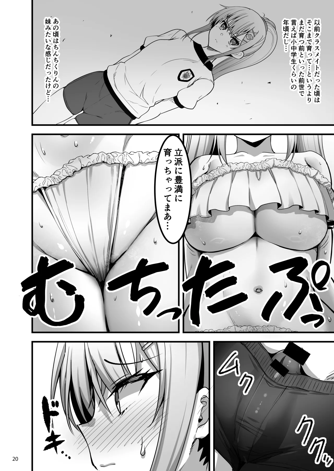 Isekai no Ecchi na Omise ni Kitara Moto Classmate no Hijiri Kishi ga Detekita Hanashi page 19 original parody - big breasts urination hentai manga - read online free
