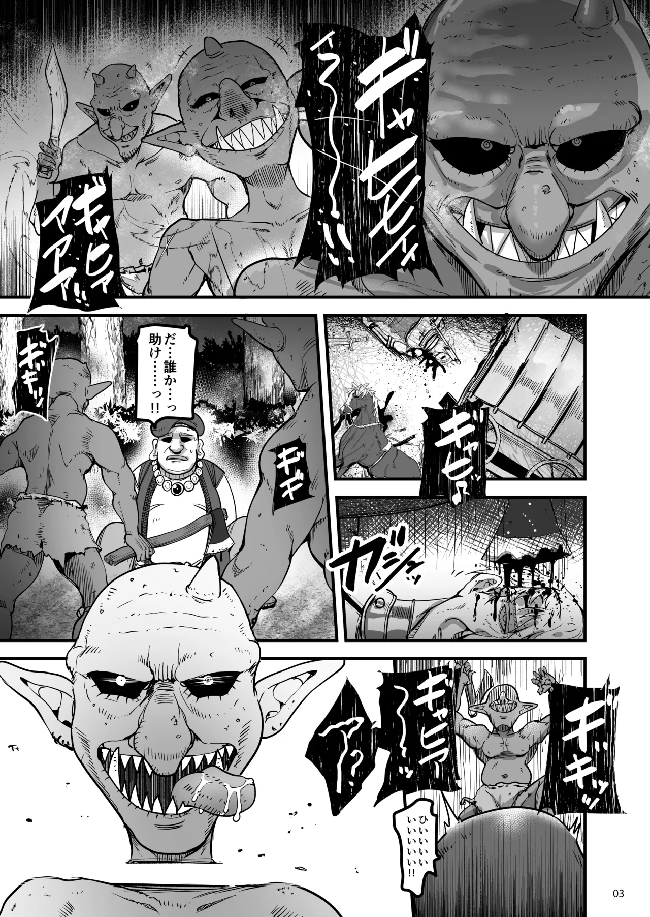 Isekai no Ecchi na Omise ni Kitara Moto Classmate no Hijiri Kishi ga Detekita Hanashi - Page 2