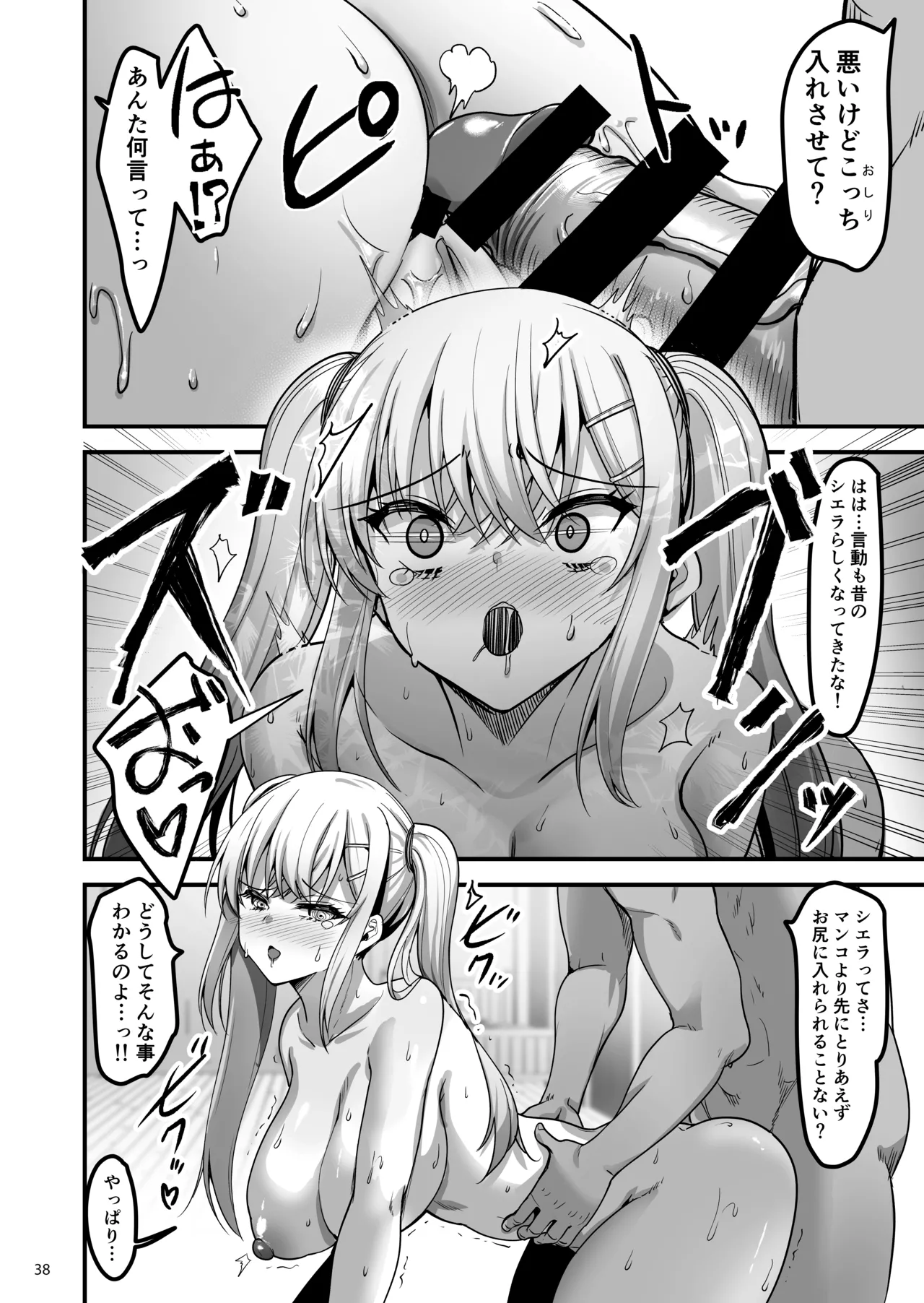 Page 37 of [65535th Avenue. (Akahito)] Isekai no Ecchi na Omise ni Kitara Moto Classmate no Hijiri Kishi ga Detekita Hanashi [Digital]