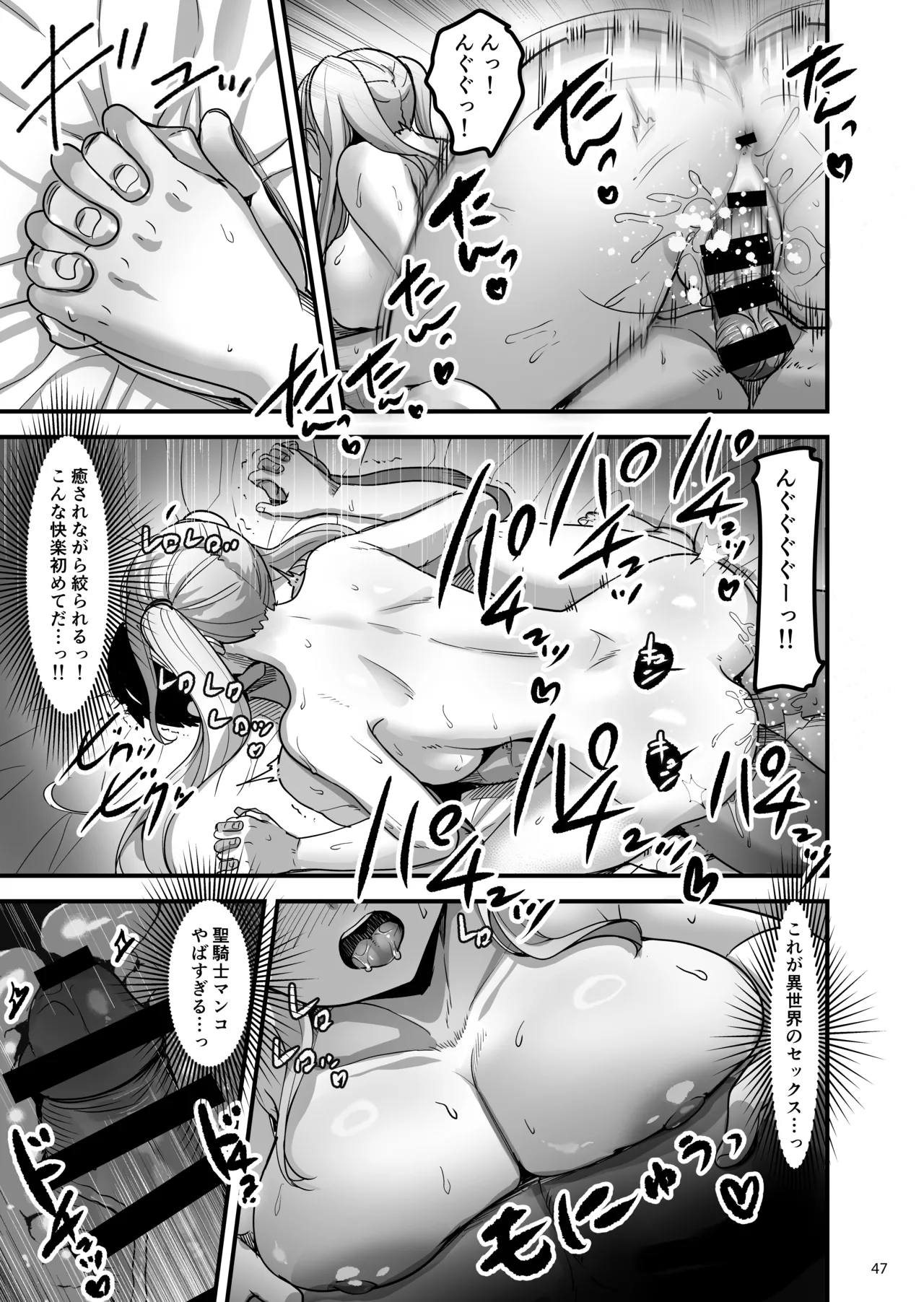 Isekai no Ecchi na Omise ni Kitara Moto Classmate no Hijiri Kishi ga Detekita Hanashi page 46 original parody - big breasts urination hentai manga - read online free