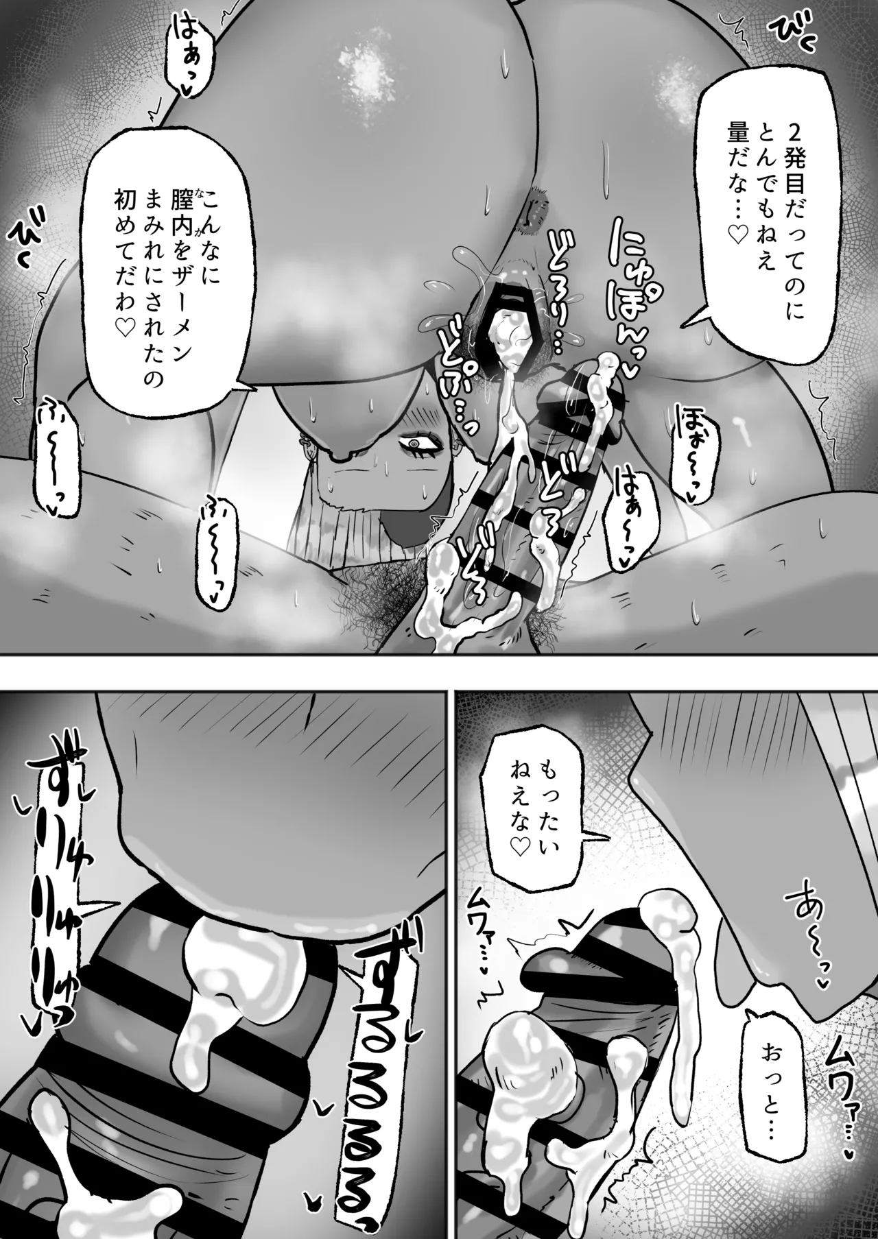 Mitasaretai Onna 2 page 15 original parody - big ass nakadashi hentai manga - read online free