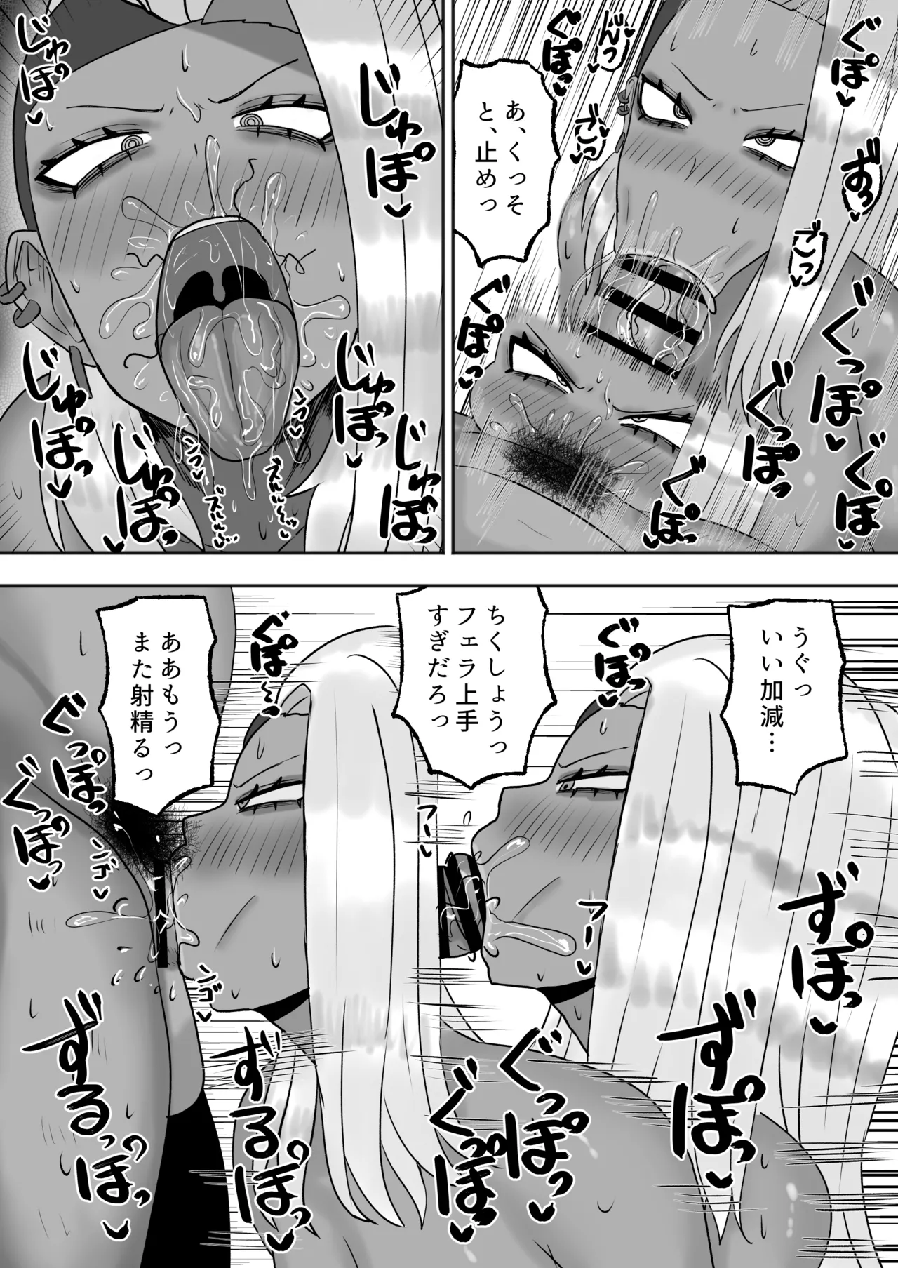 Mitasaretai Onna 2 page 17 original parody - big ass nakadashi hentai manga - read online free