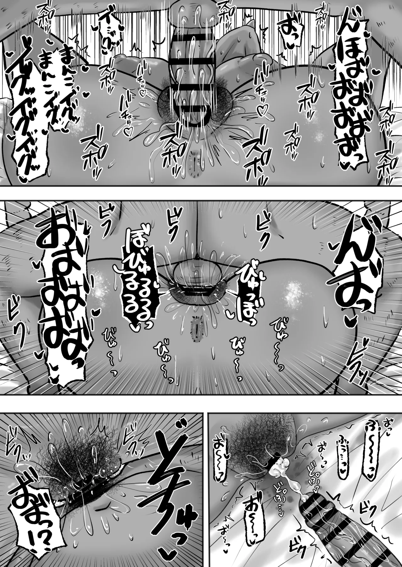 Mitasaretai Onna 2 page 25 original parody - big ass nakadashi hentai manga - read online free
